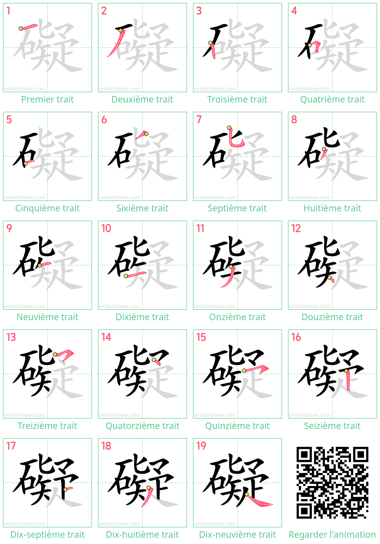 Diagrammes d'ordre des traits étape par étape pour le caractère 礙