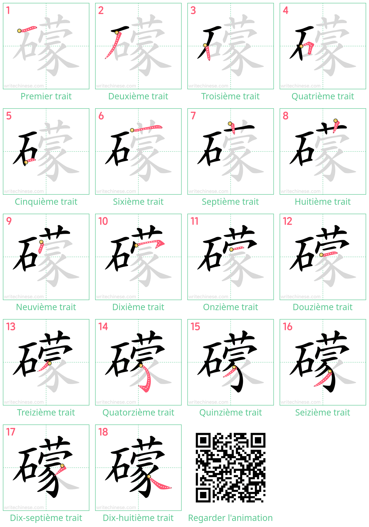 Diagrammes d'ordre des traits étape par étape pour le caractère 礞