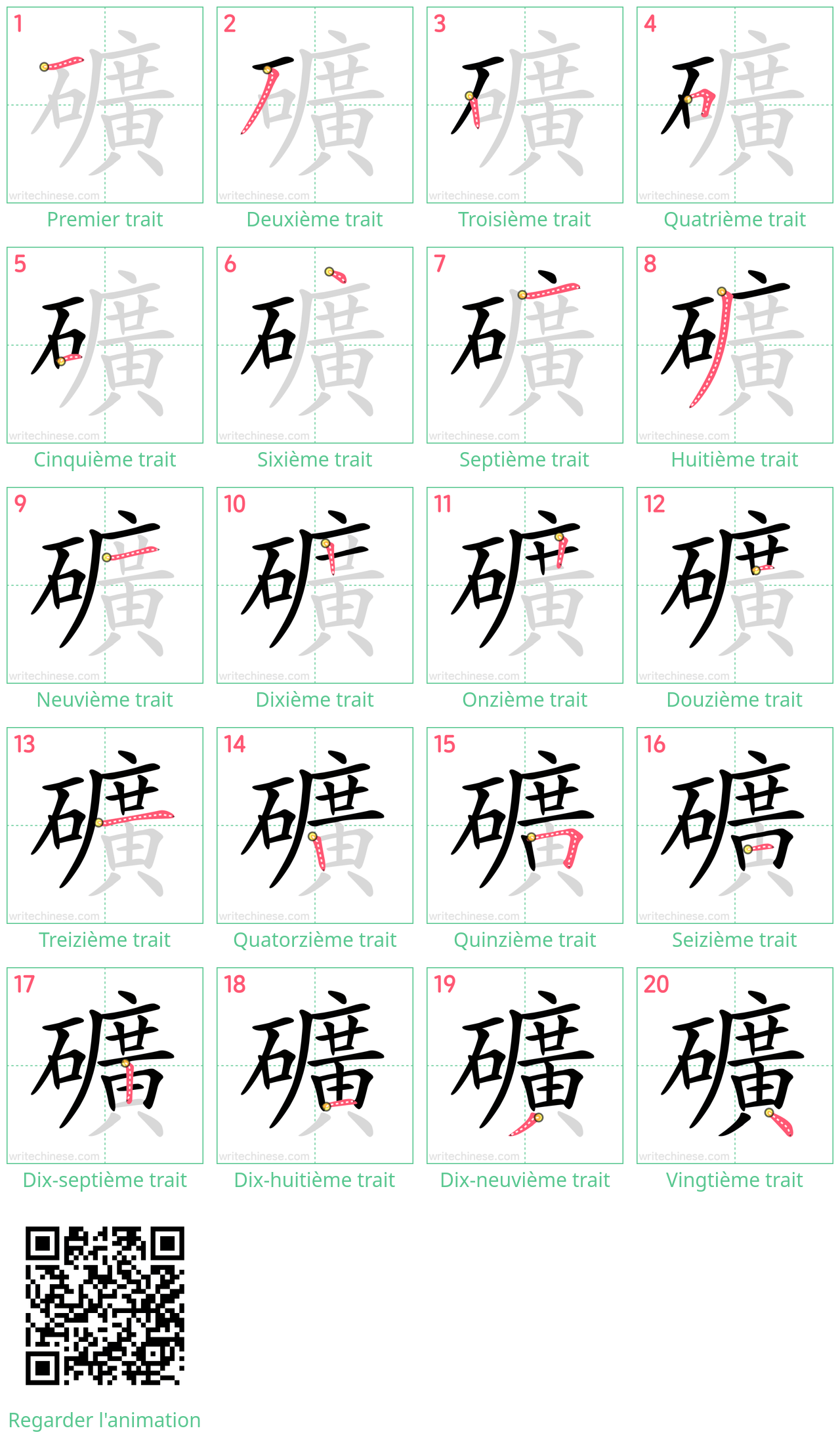 Diagrammes d'ordre des traits étape par étape pour le caractère 礦