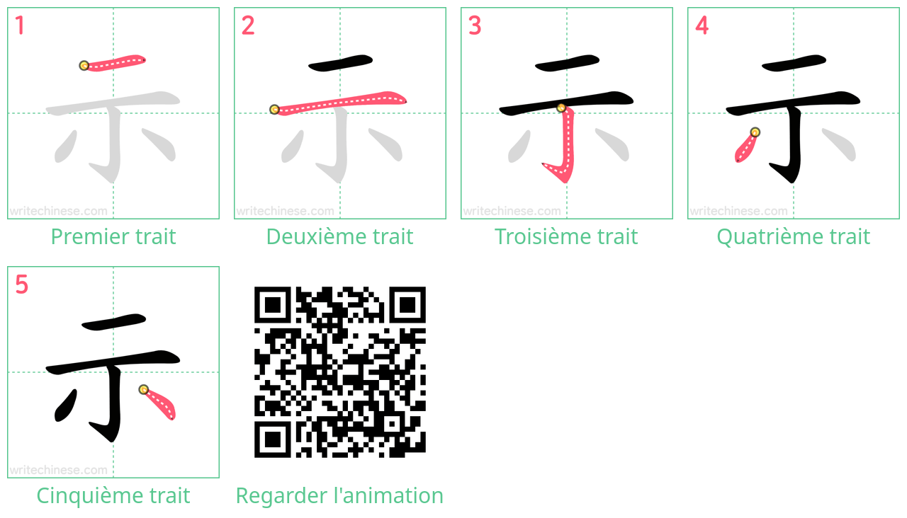 Diagrammes d'ordre des traits étape par étape pour le caractère 示