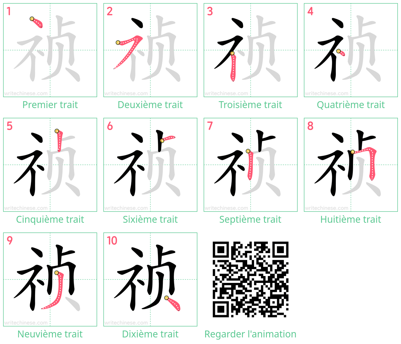 Diagrammes d'ordre des traits étape par étape pour le caractère 祯