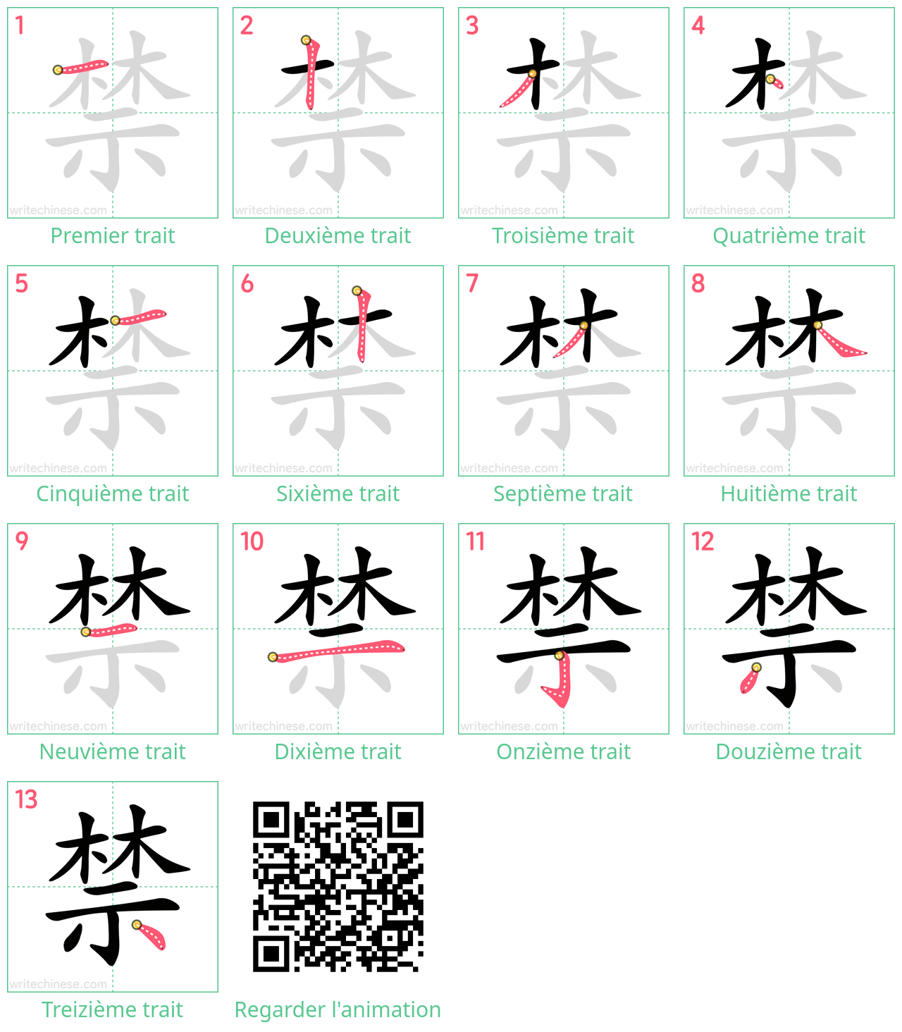 Diagrammes d'ordre des traits étape par étape pour le caractère 禁