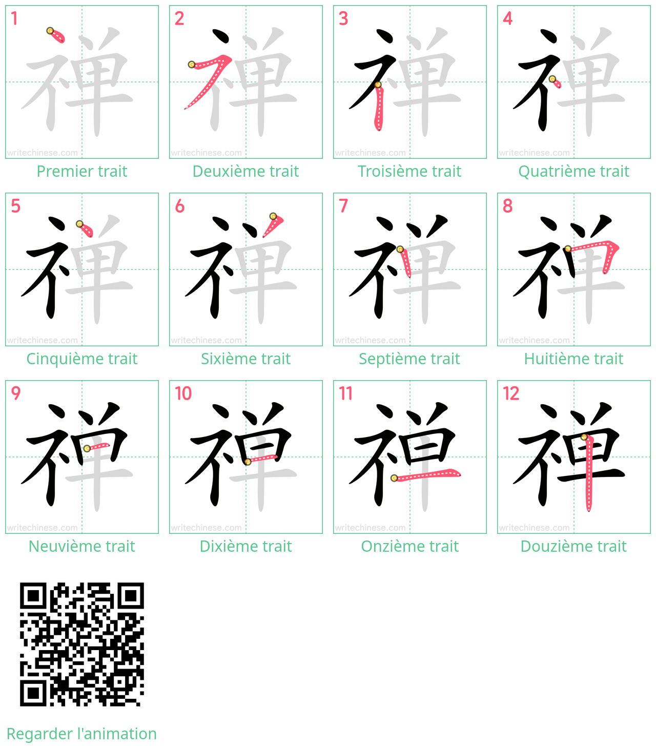 Diagrammes d'ordre des traits étape par étape pour le caractère 禅