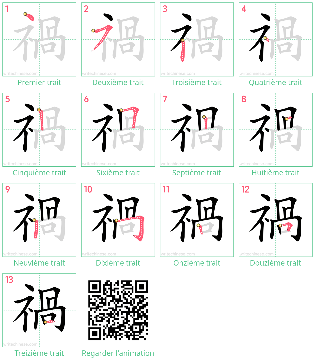 Diagrammes d'ordre des traits étape par étape pour le caractère 禍