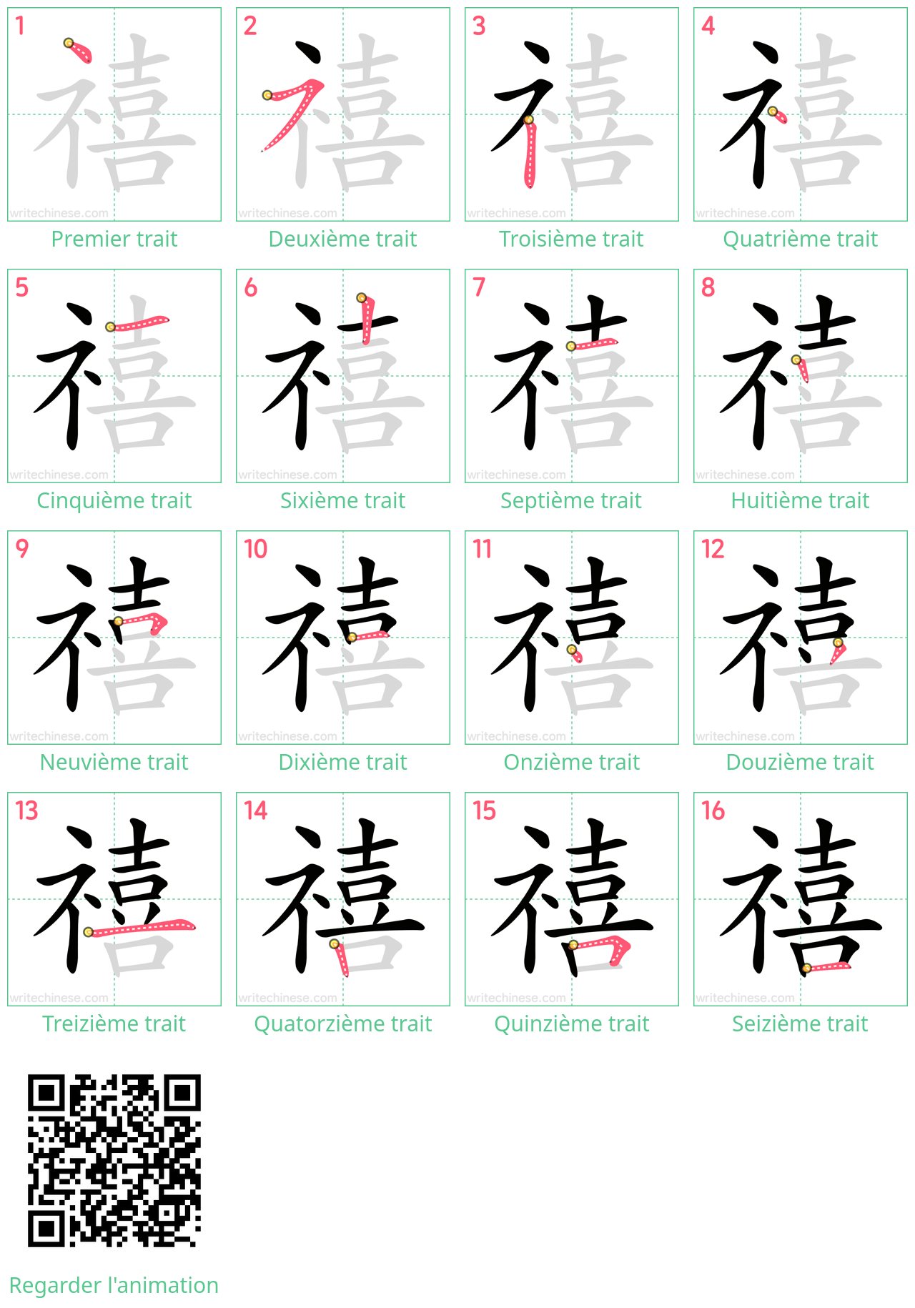 Diagrammes d'ordre des traits étape par étape pour le caractère 禧