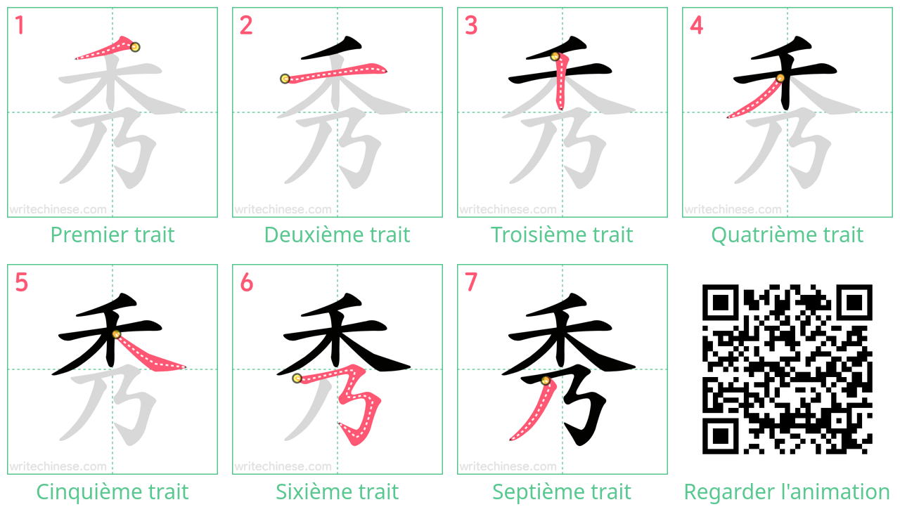 Diagrammes d'ordre des traits étape par étape pour le caractère 秀