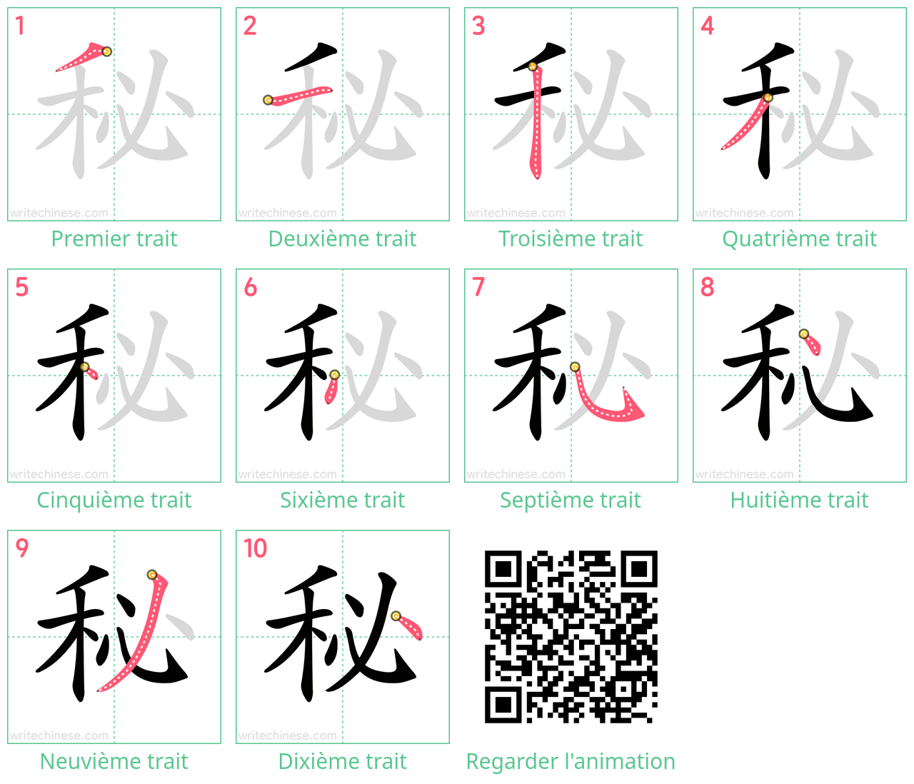 Diagrammes d'ordre des traits étape par étape pour le caractère 秘