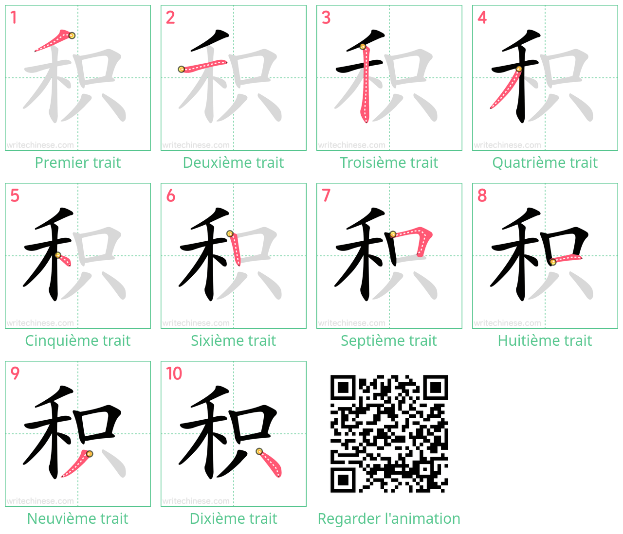 Diagrammes d'ordre des traits étape par étape pour le caractère 积