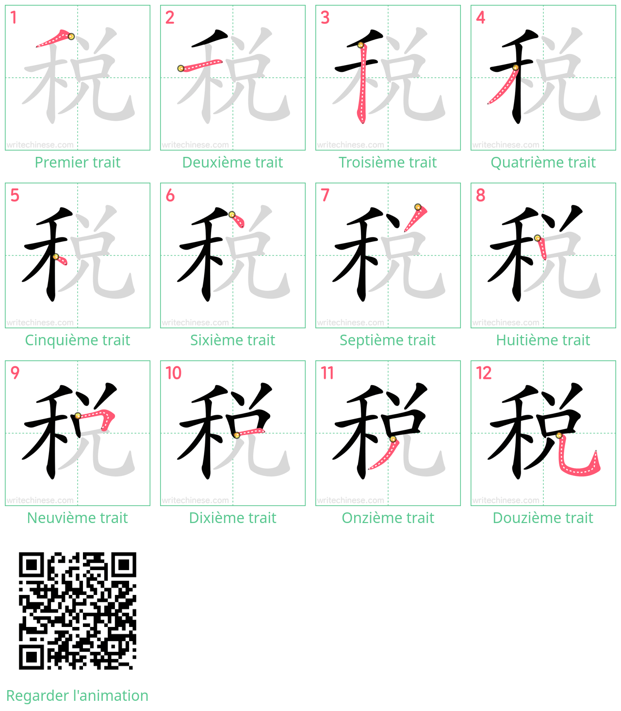 Diagrammes d'ordre des traits étape par étape pour le caractère 稅