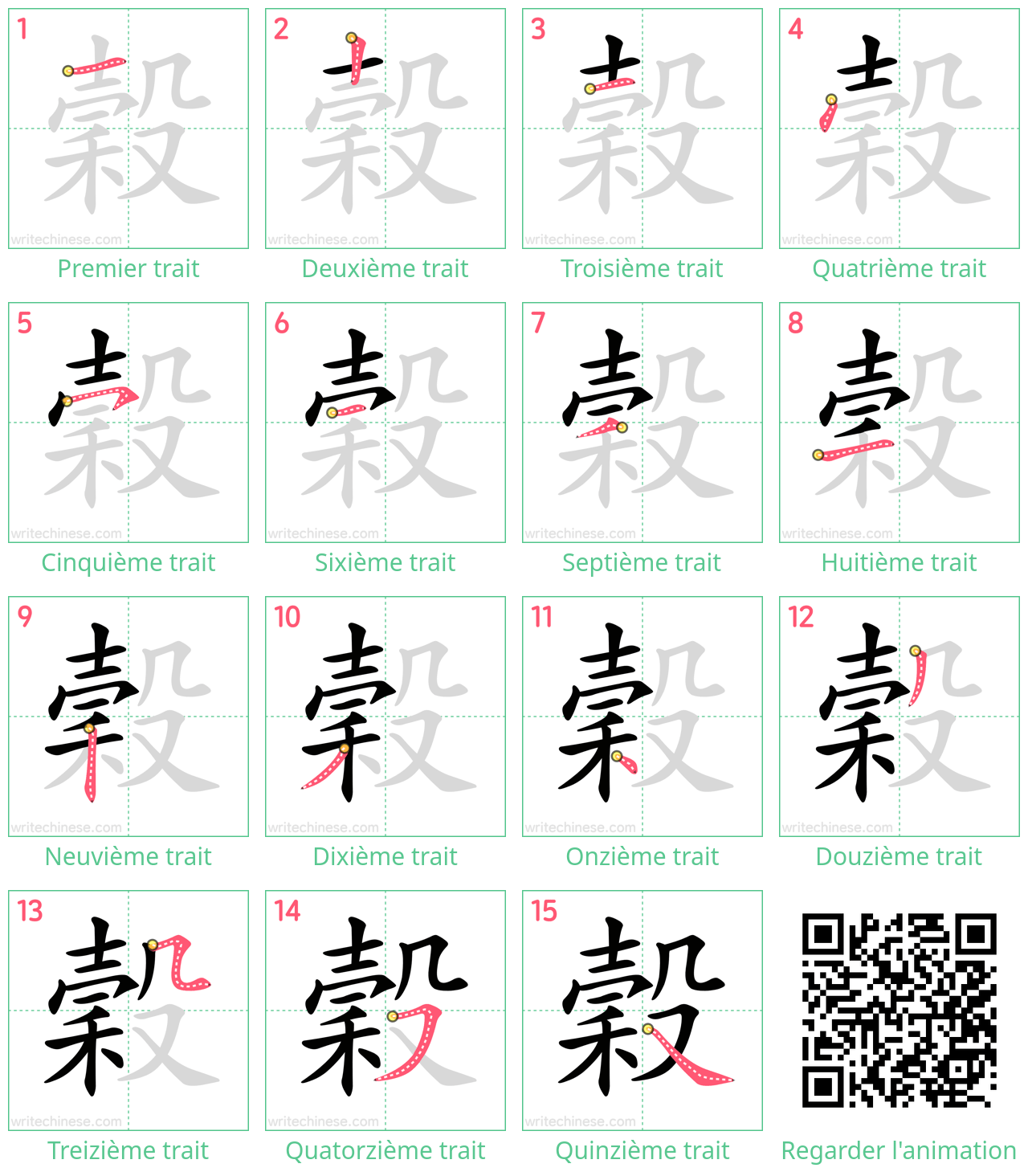 Diagrammes d'ordre des traits étape par étape pour le caractère 穀