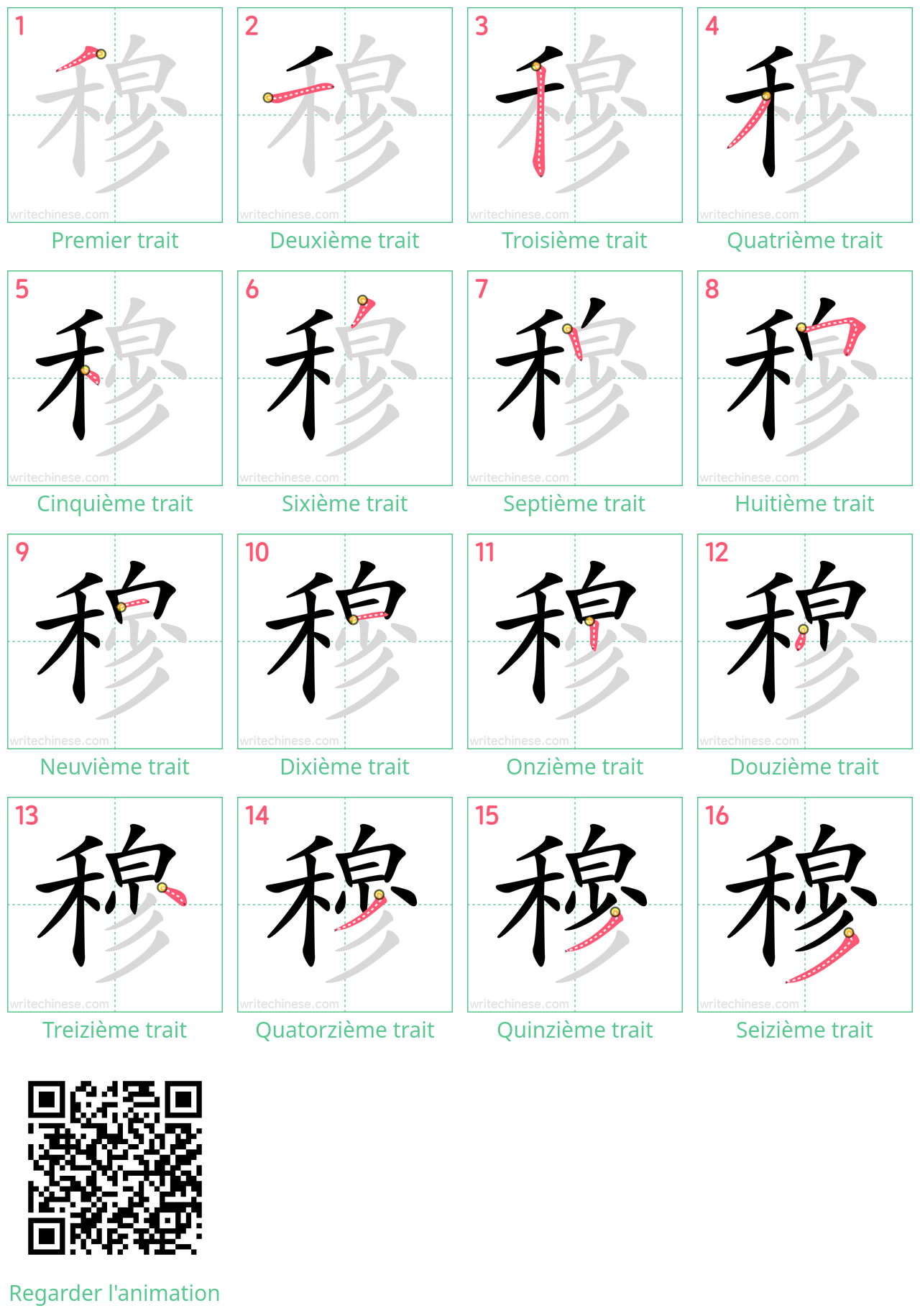 Diagrammes d'ordre des traits étape par étape pour le caractère 穆