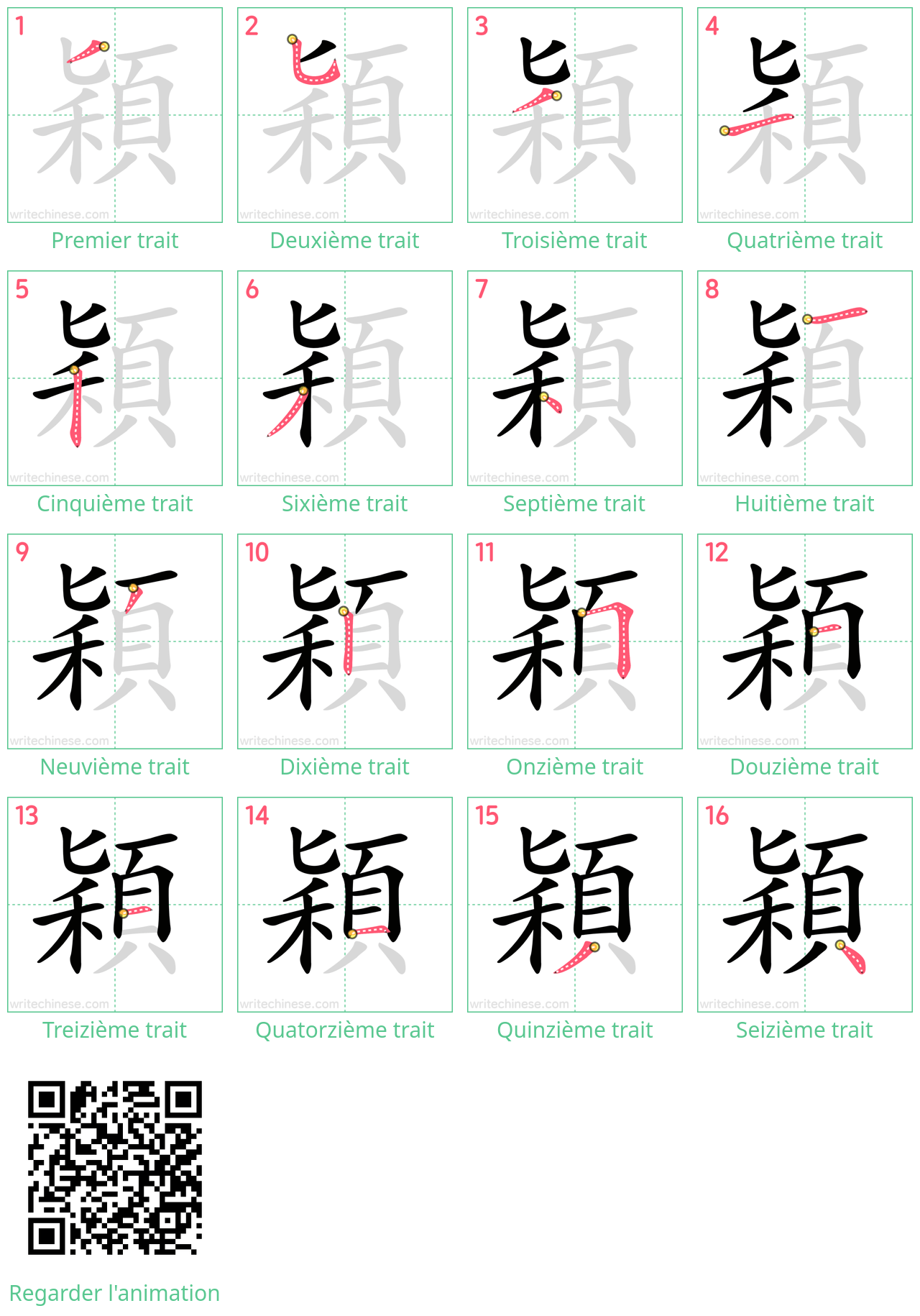 Diagrammes d'ordre des traits étape par étape pour le caractère 穎