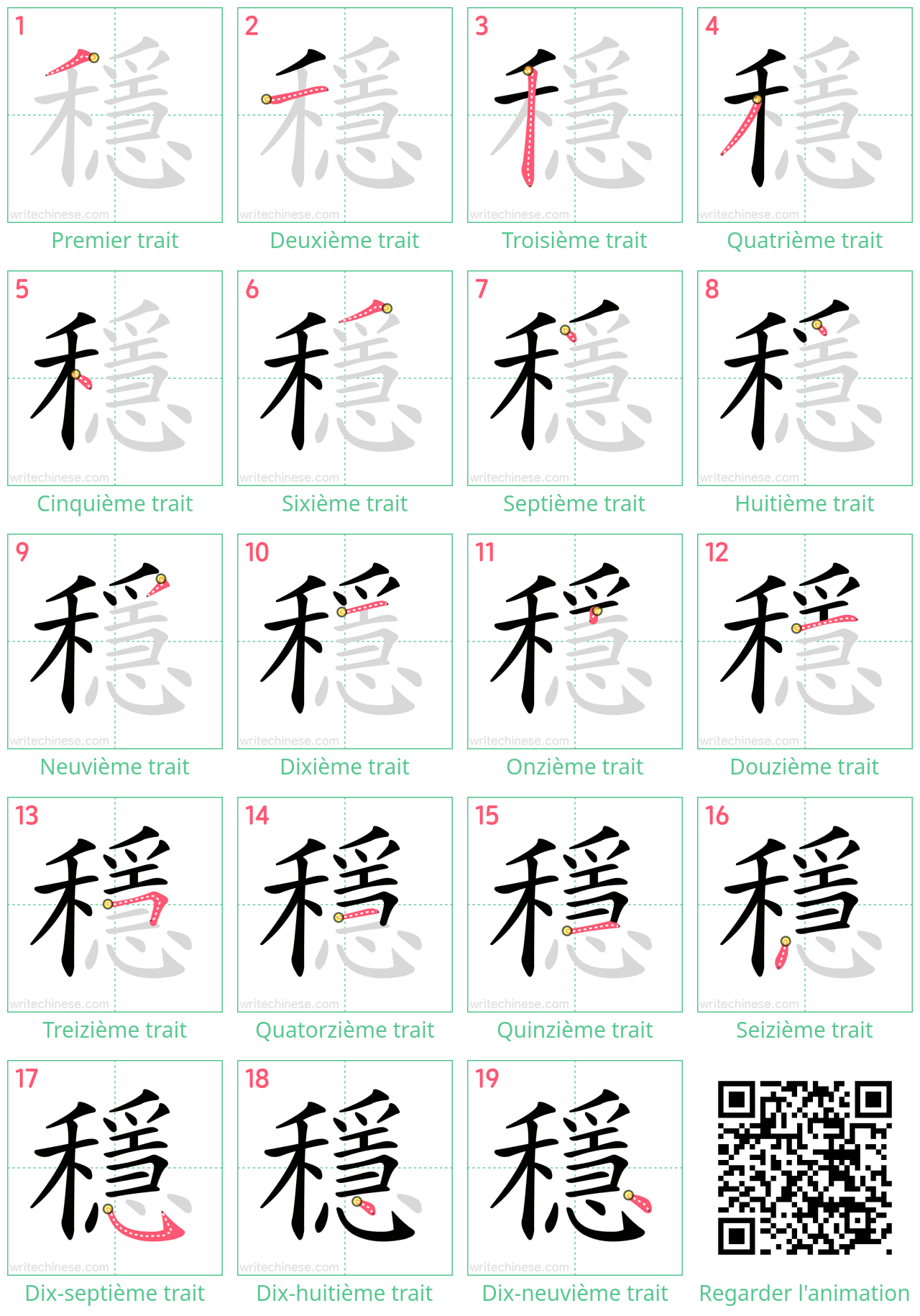 Diagrammes d'ordre des traits étape par étape pour le caractère 穩