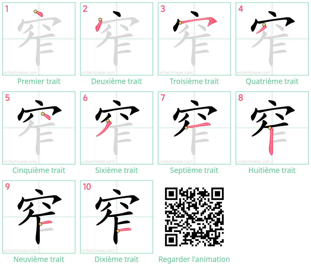 Diagrammes d'ordre des traits étape par étape pour le caractère 窄