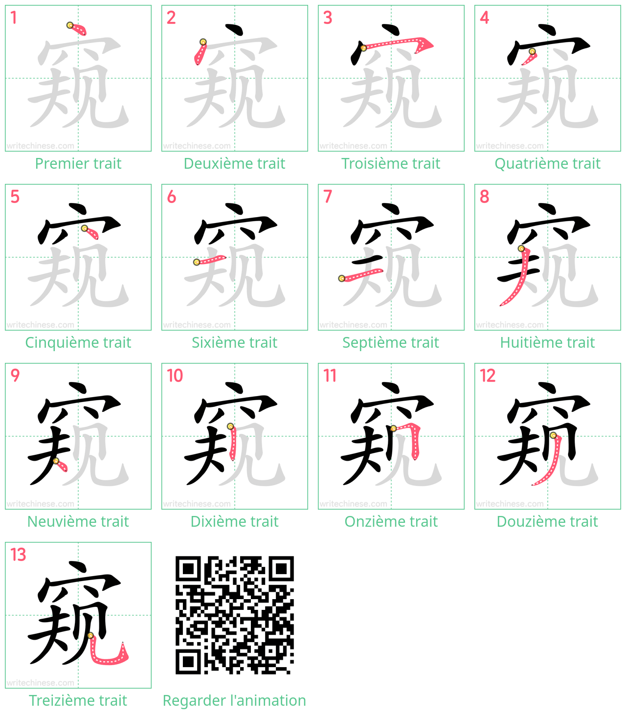 Diagrammes d'ordre des traits étape par étape pour le caractère 窥