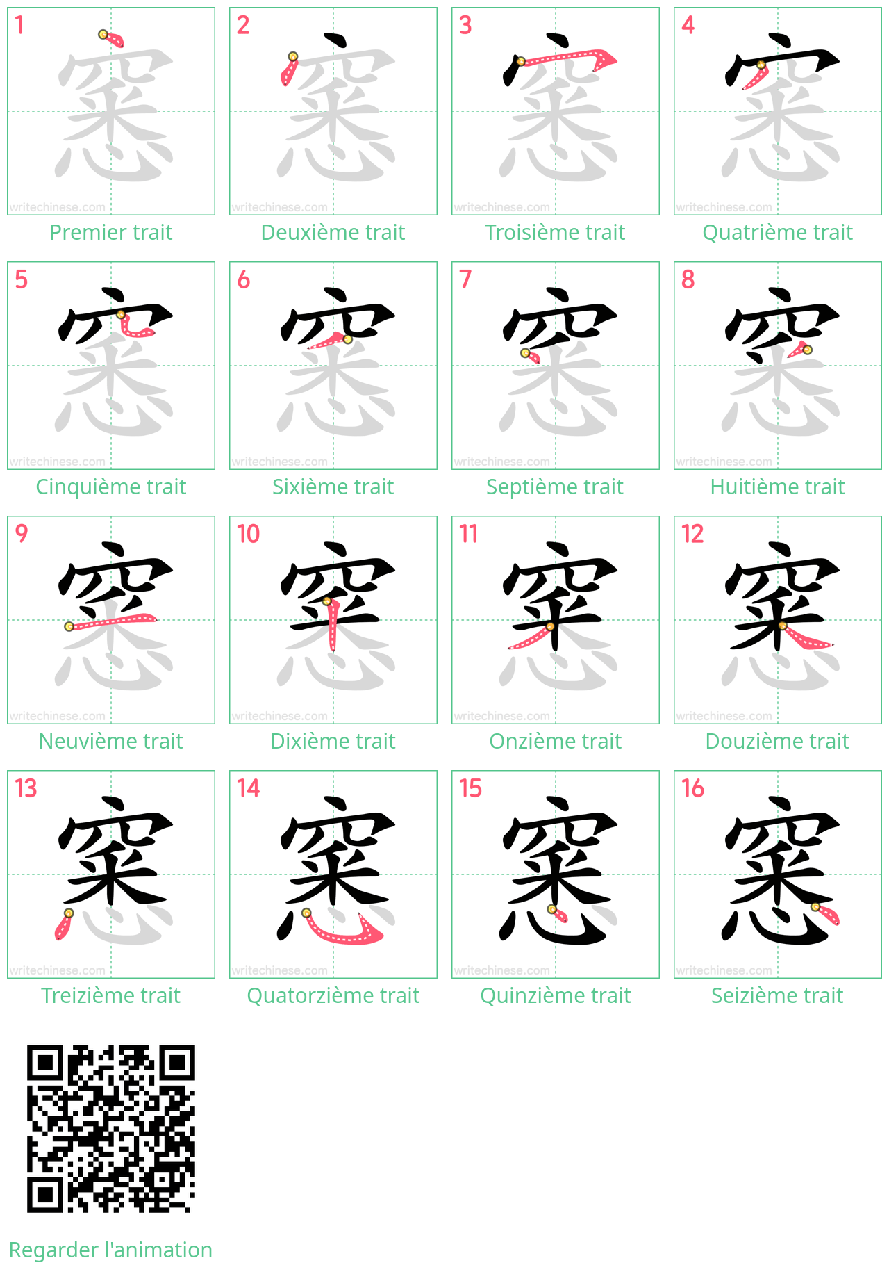 Diagrammes d'ordre des traits étape par étape pour le caractère 窸