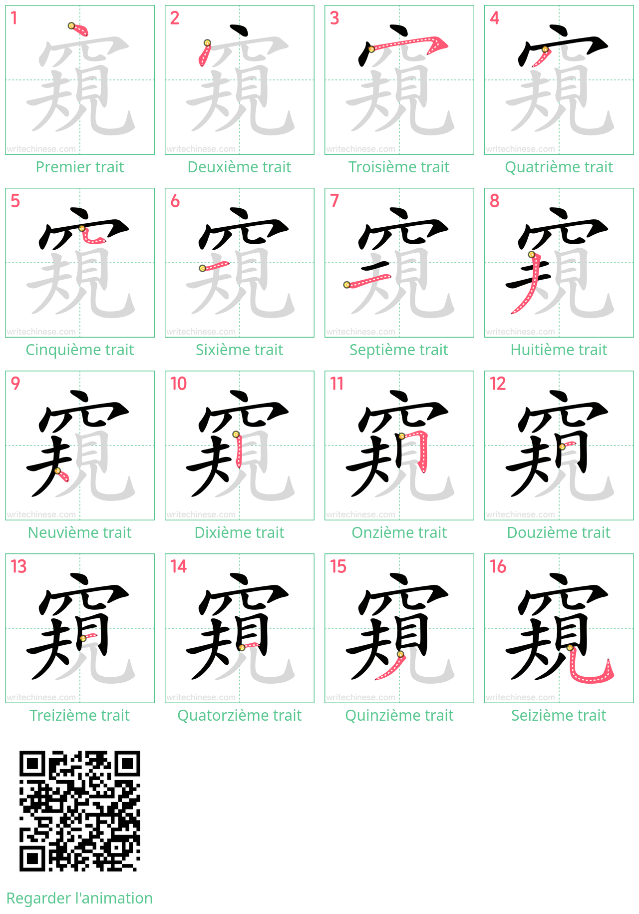 Diagrammes d'ordre des traits étape par étape pour le caractère 窺