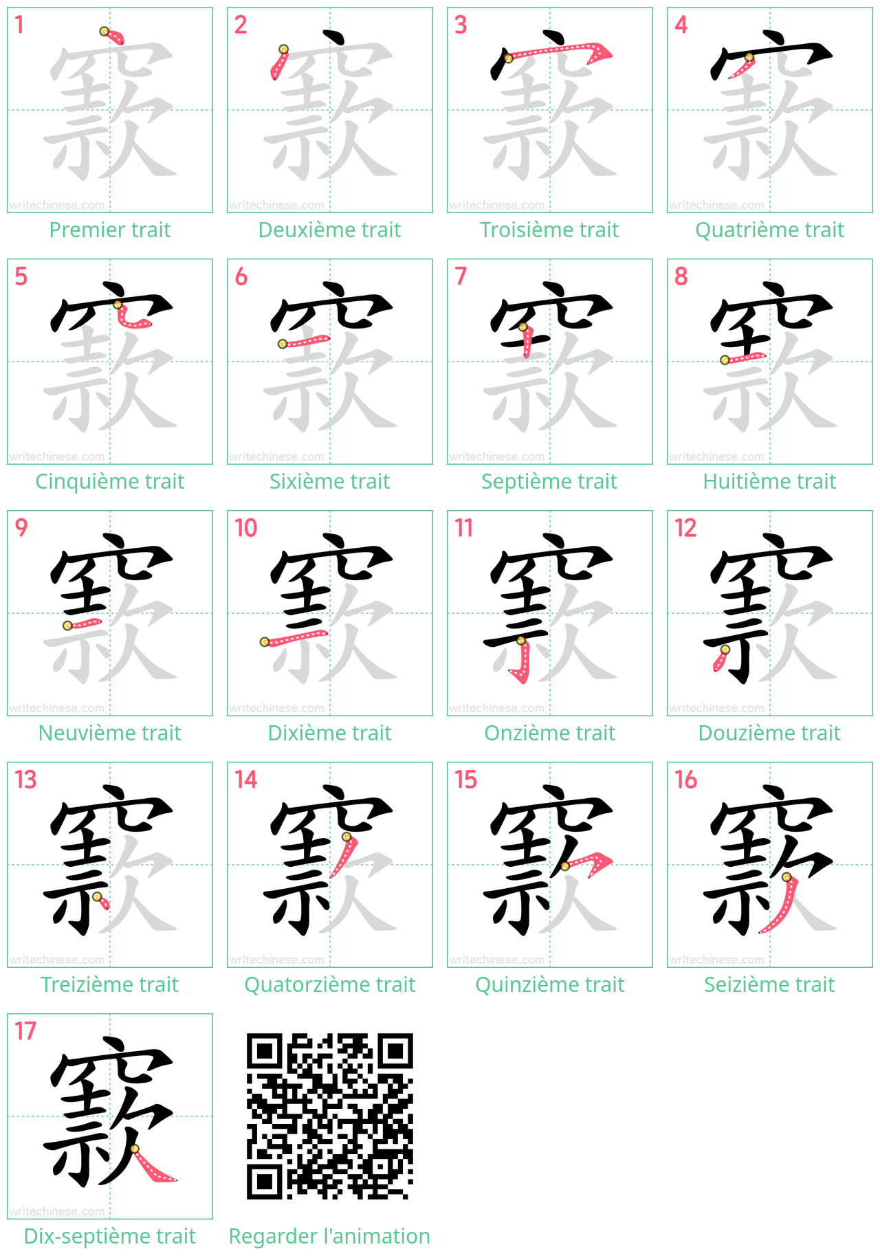 Diagrammes d'ordre des traits étape par étape pour le caractère 窾