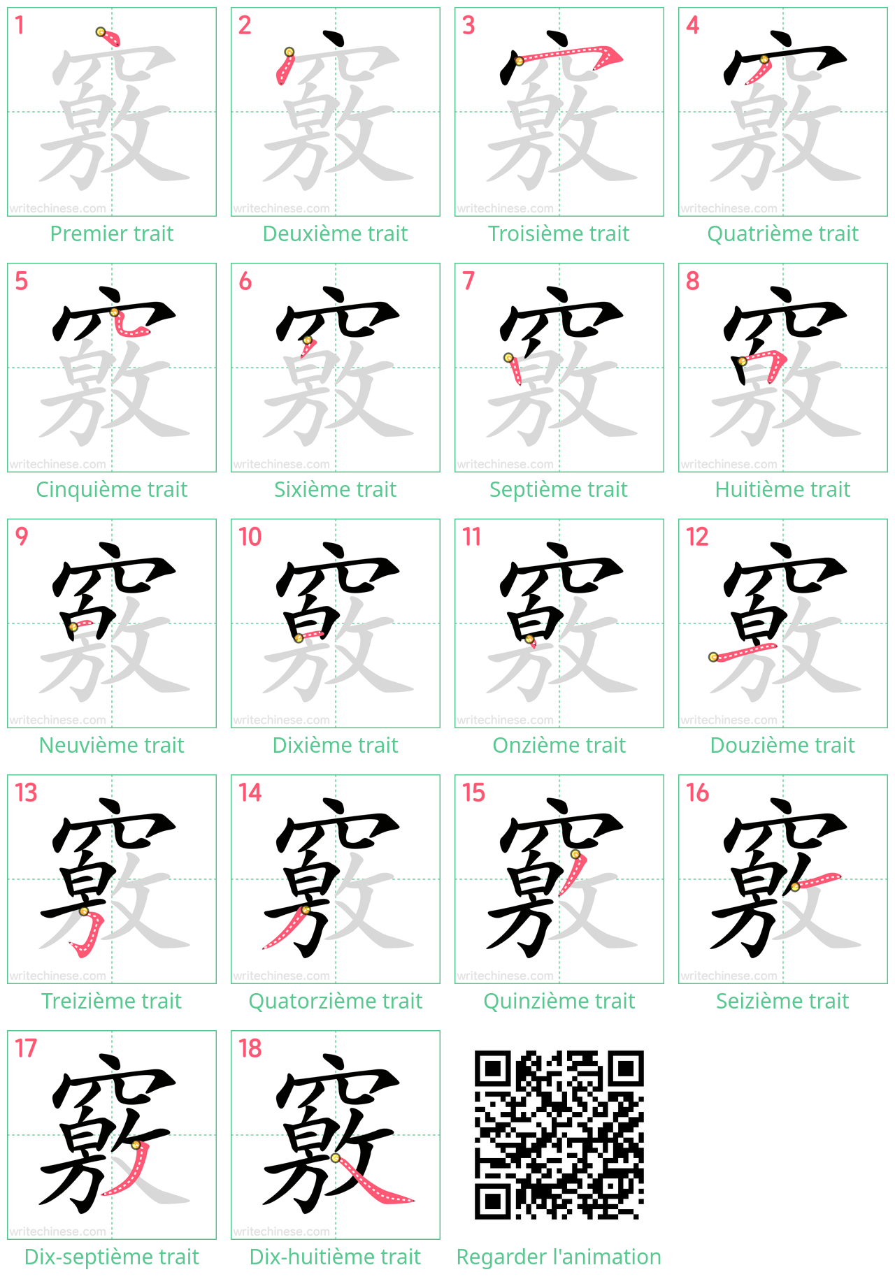 Diagrammes d'ordre des traits étape par étape pour le caractère 竅