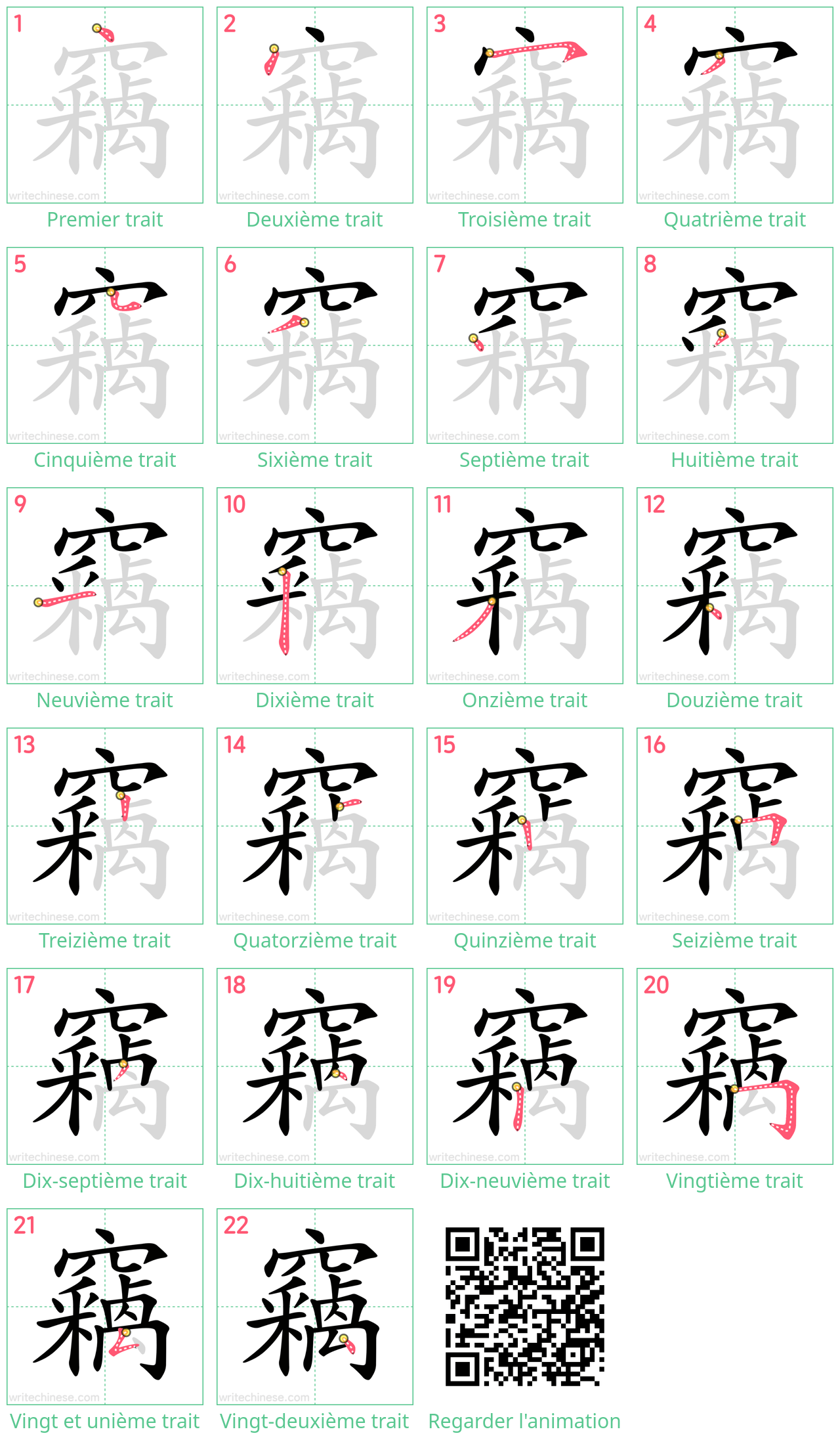 Diagrammes d'ordre des traits étape par étape pour le caractère 竊