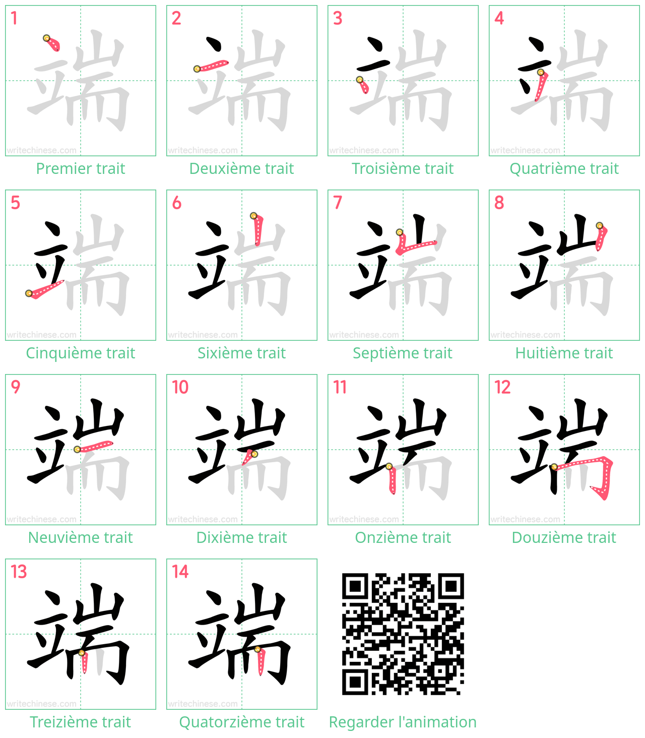 Diagrammes d'ordre des traits étape par étape pour le caractère 端