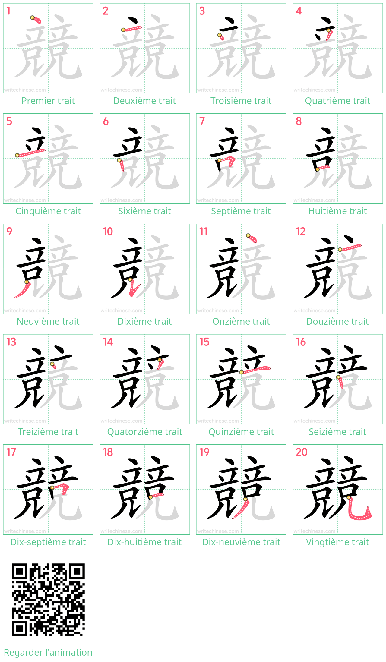 Diagrammes d'ordre des traits étape par étape pour le caractère 競