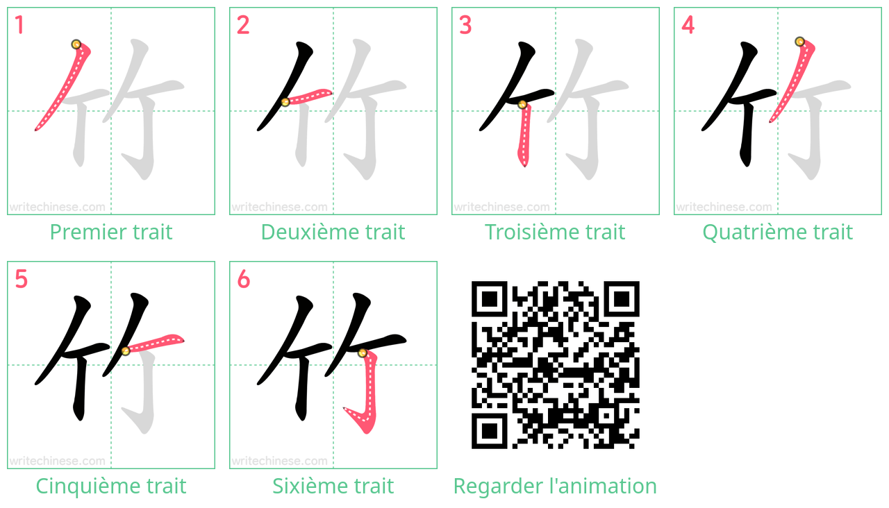 Diagrammes d'ordre des traits étape par étape pour le caractère 竹