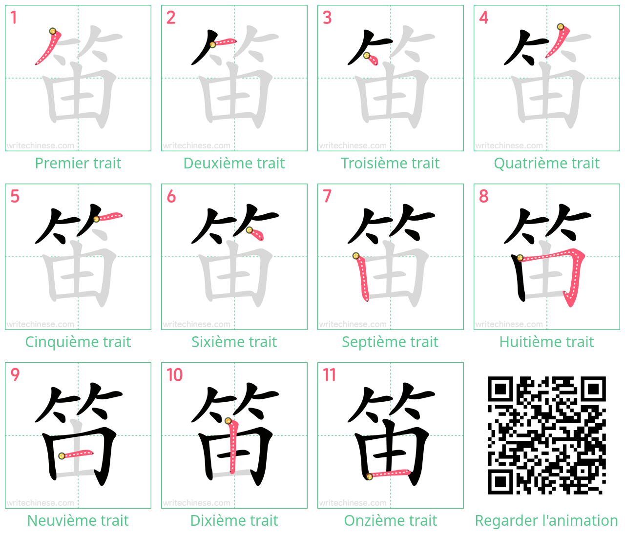 Diagrammes d'ordre des traits étape par étape pour le caractère 笛