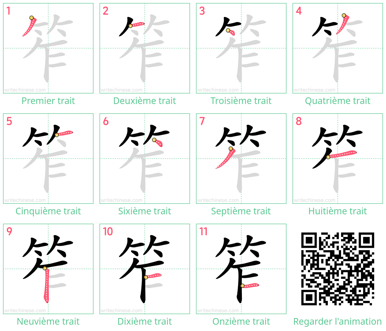 Diagrammes d'ordre des traits étape par étape pour le caractère 笮