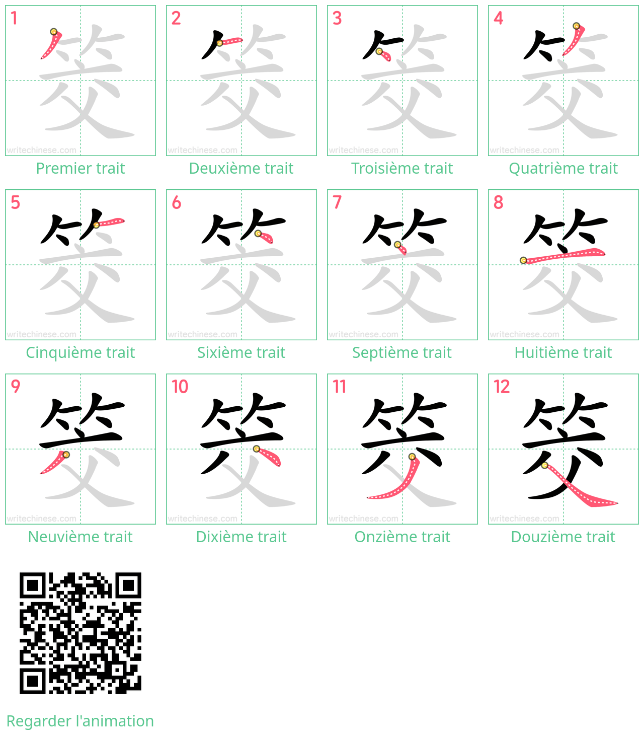 Diagrammes d'ordre des traits étape par étape pour le caractère 筊