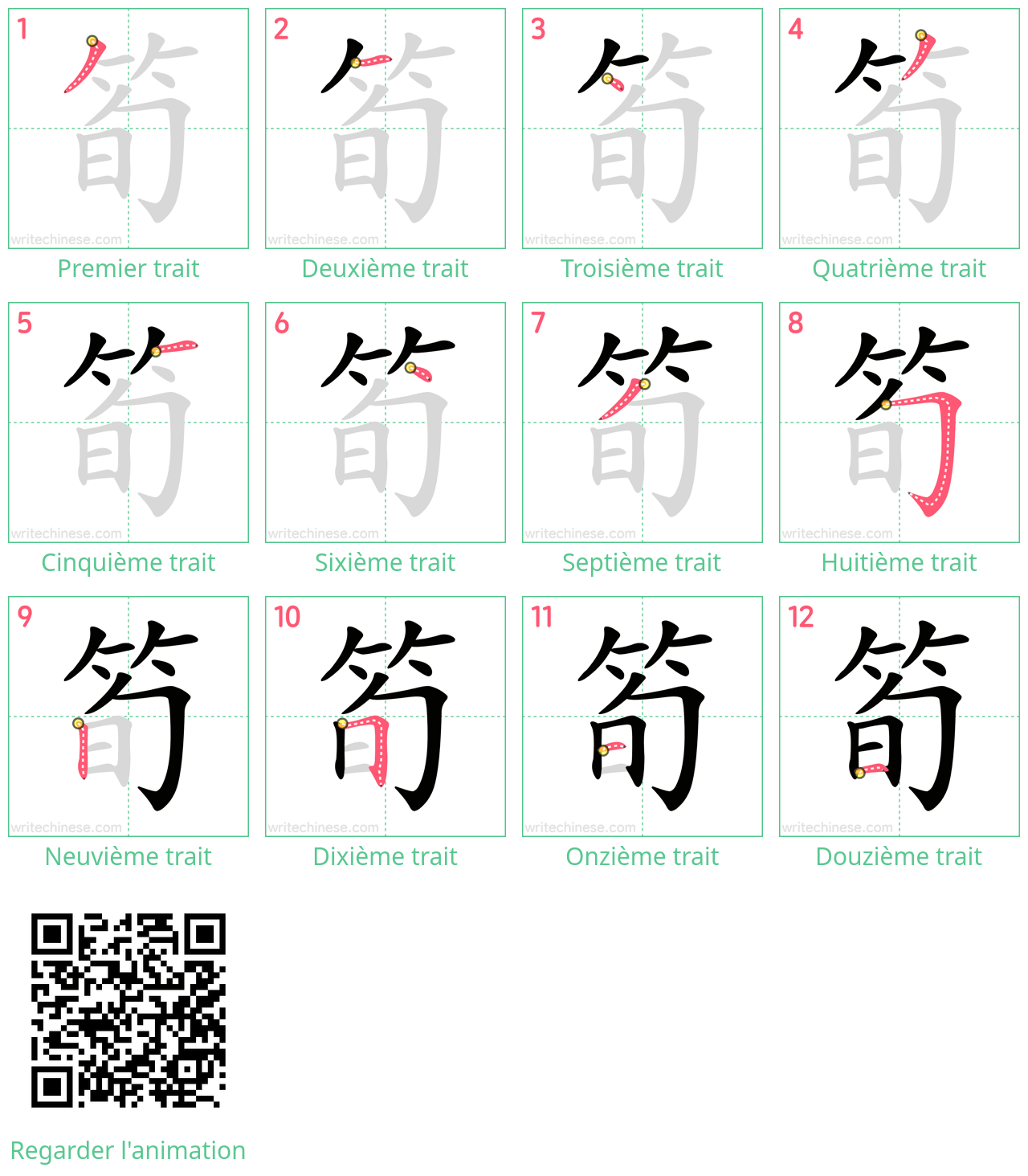 Diagrammes d'ordre des traits étape par étape pour le caractère 筍