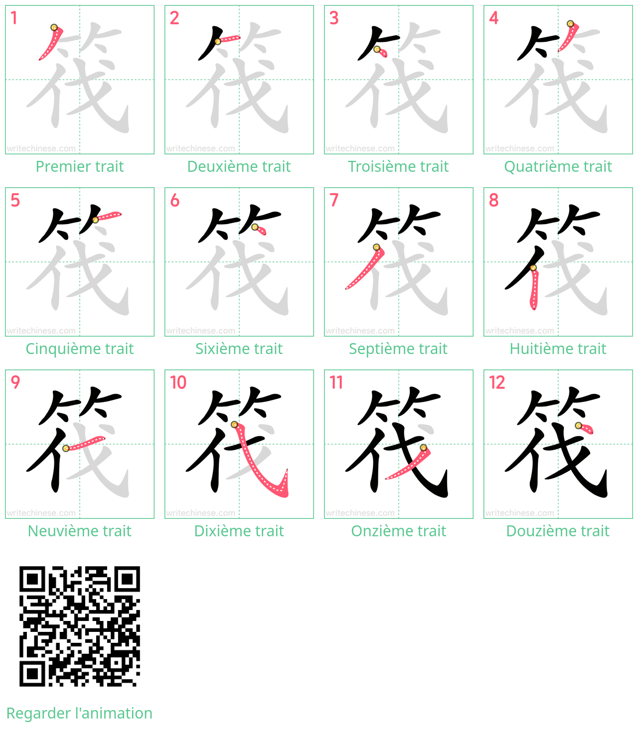 Diagrammes d'ordre des traits étape par étape pour le caractère 筏