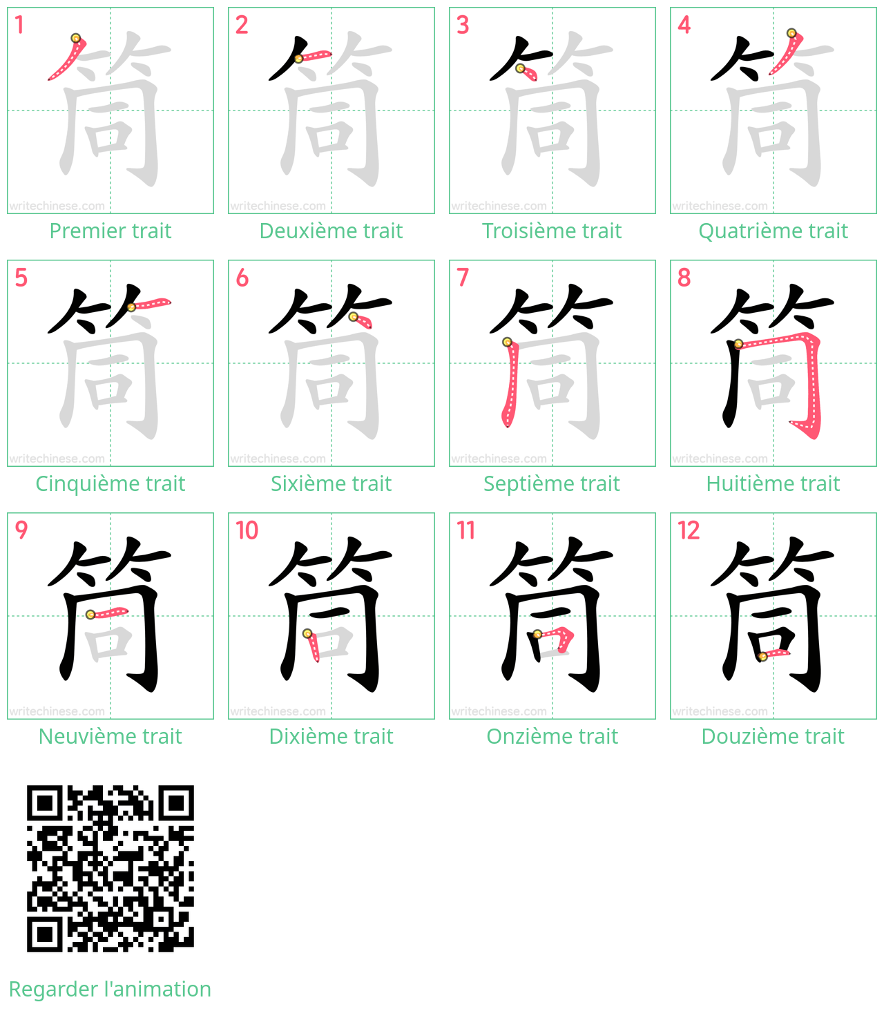 Diagrammes d'ordre des traits étape par étape pour le caractère 筒