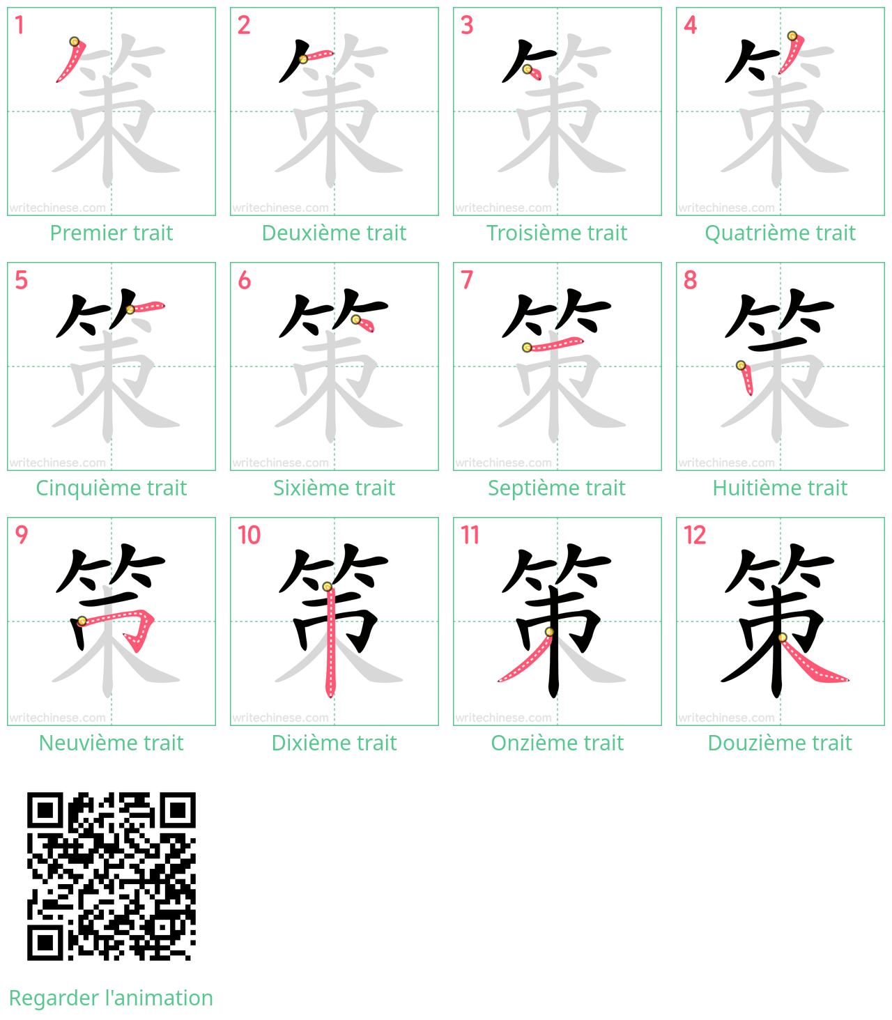 Diagrammes d'ordre des traits étape par étape pour le caractère 策