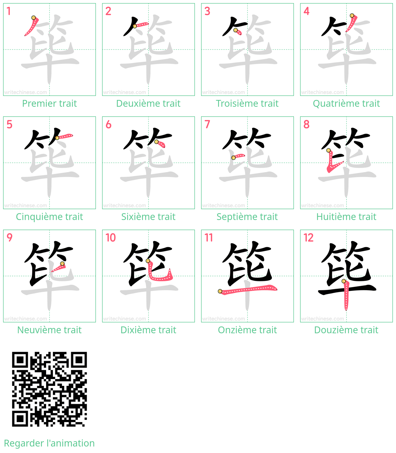 Diagrammes d'ordre des traits étape par étape pour le caractère 筚