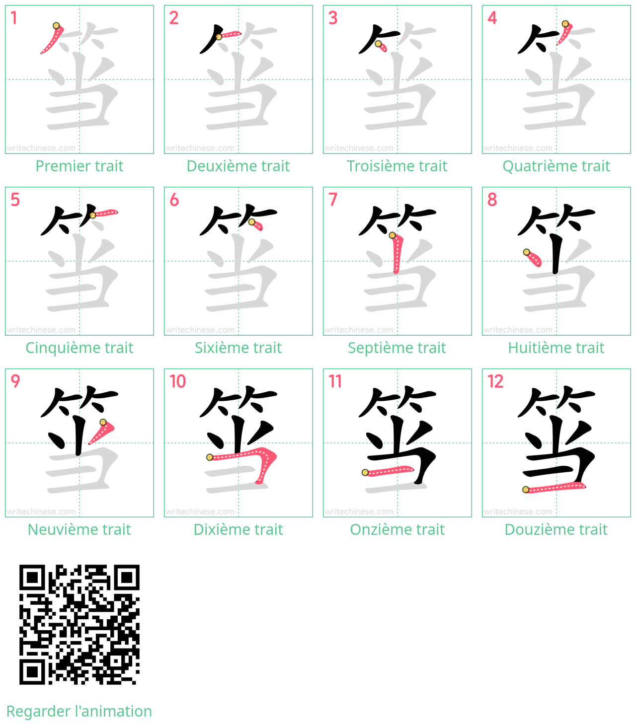 Diagrammes d'ordre des traits étape par étape pour le caractère 筜