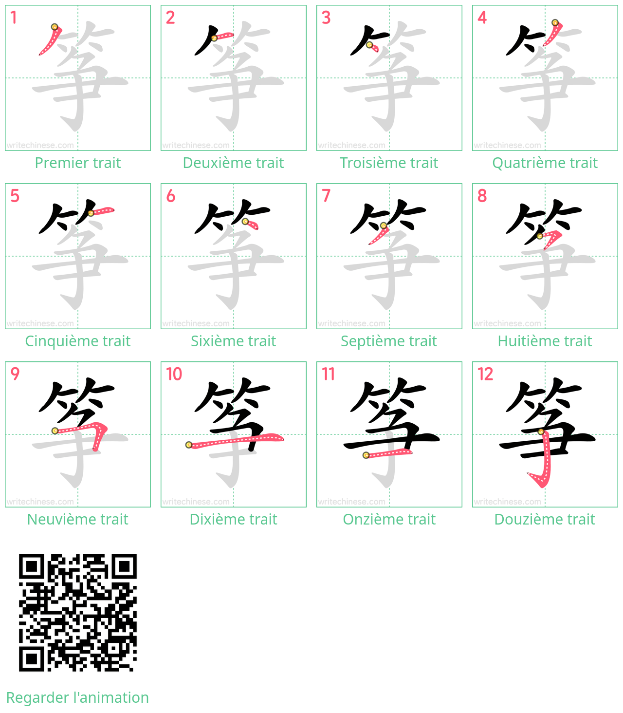 Diagrammes d'ordre des traits étape par étape pour le caractère 筝