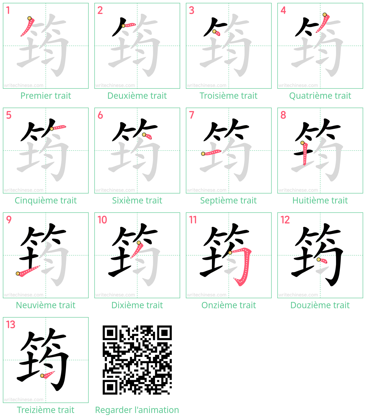 Diagrammes d'ordre des traits étape par étape pour le caractère 筠