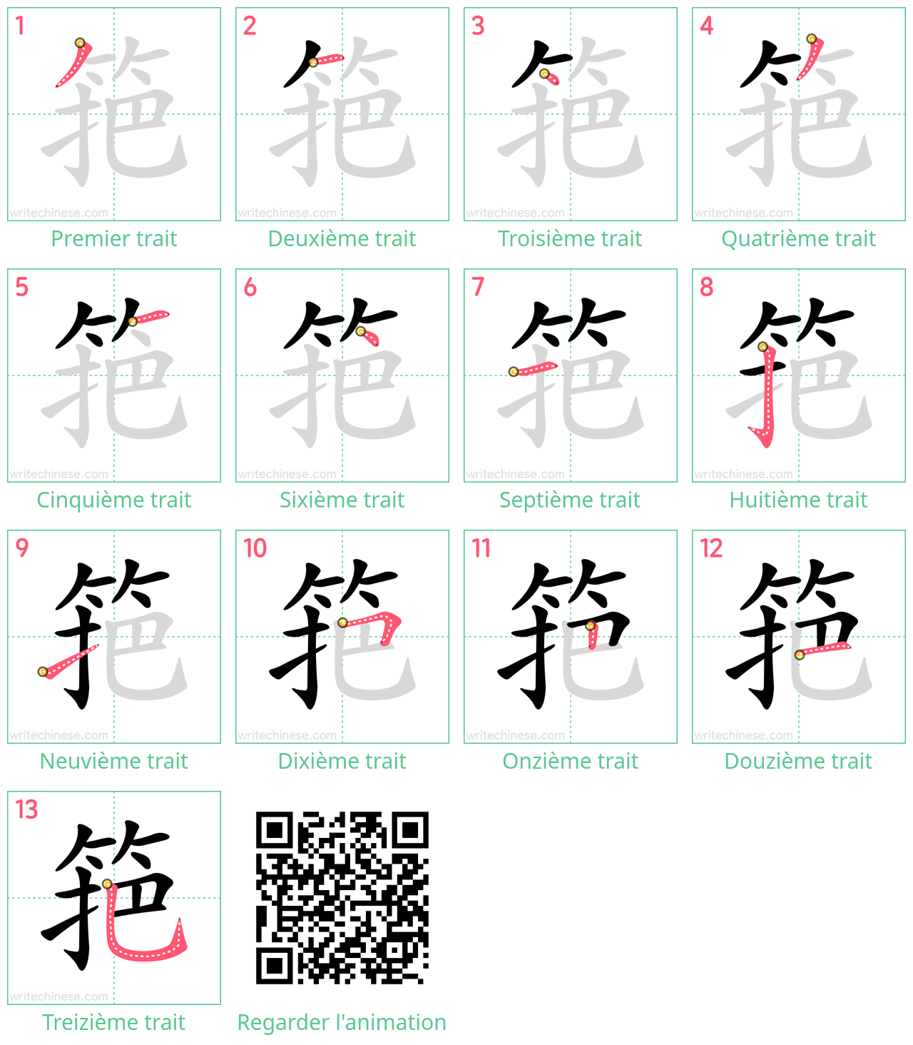 Diagrammes d'ordre des traits étape par étape pour le caractère 筢