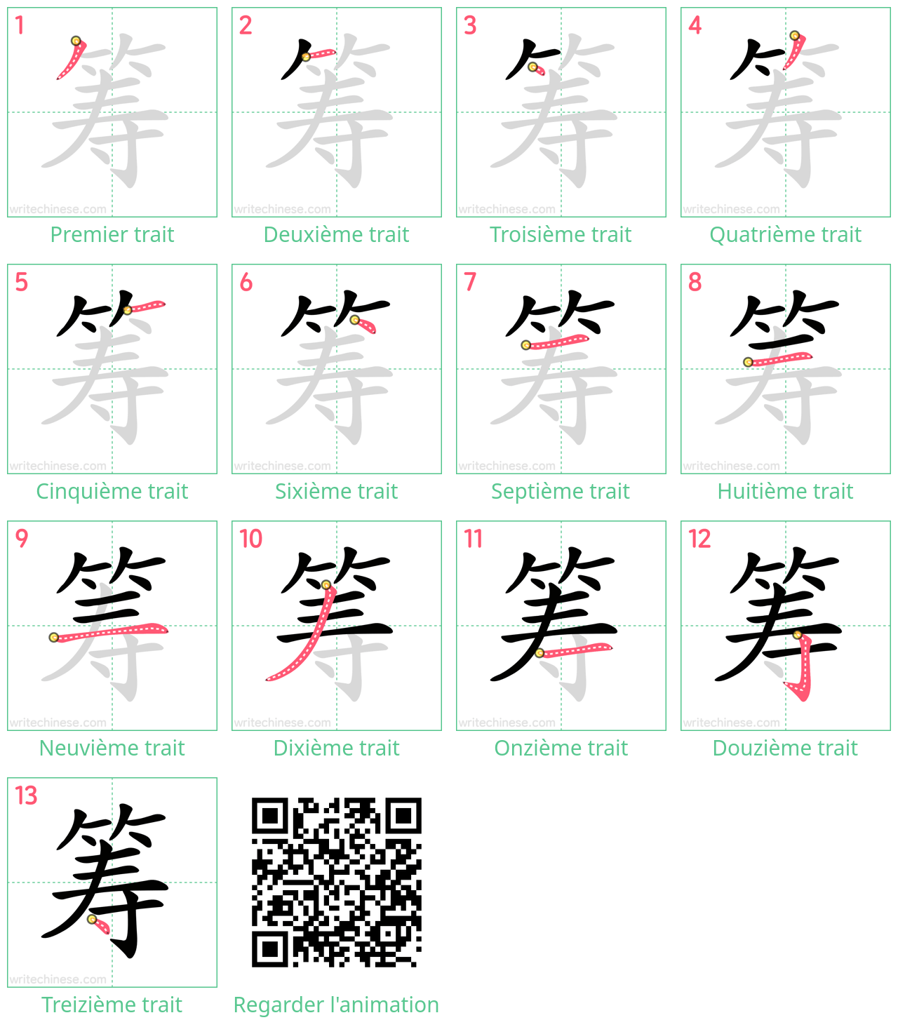 Diagrammes d'ordre des traits étape par étape pour le caractère 筹