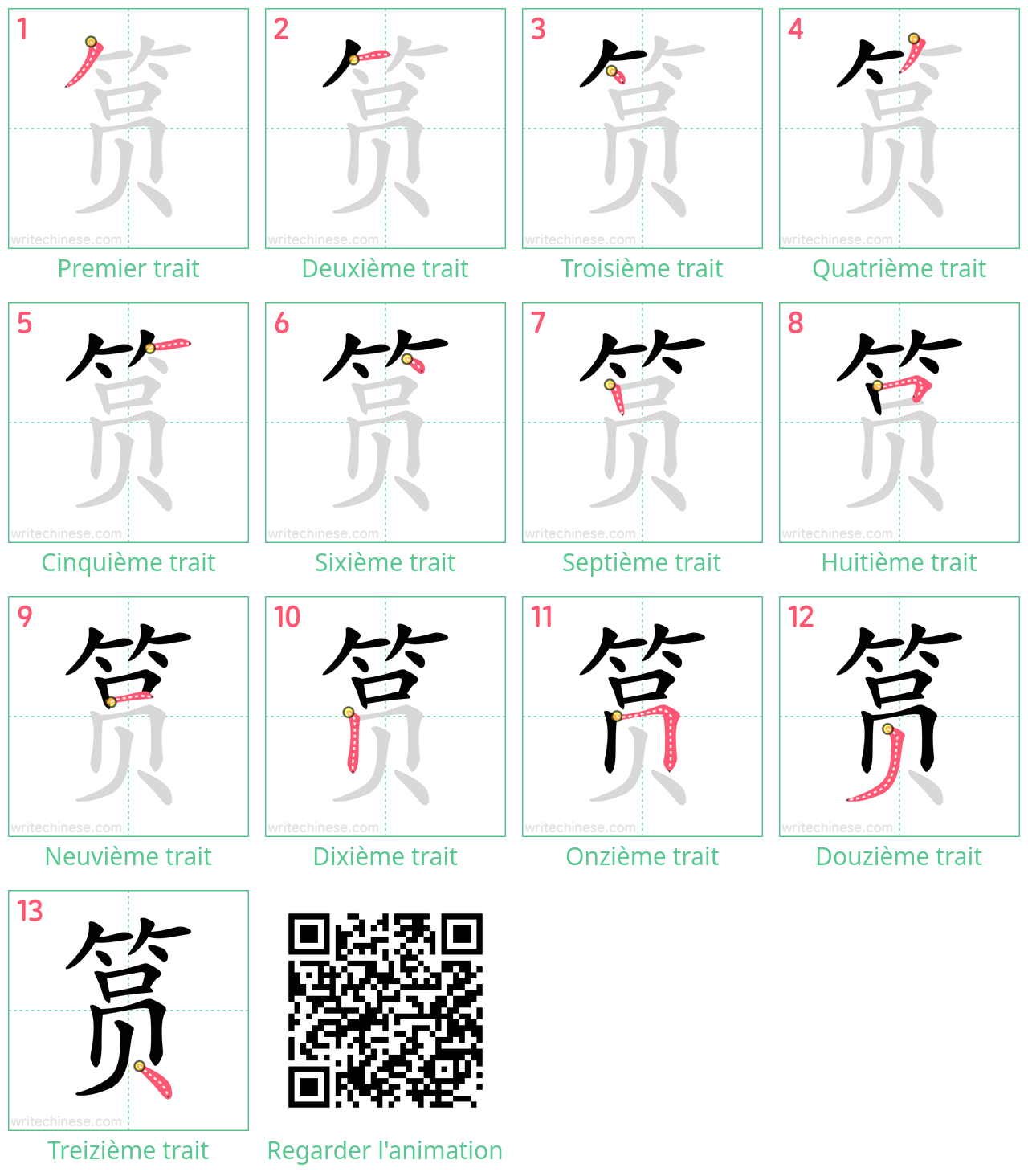 Diagrammes d'ordre des traits étape par étape pour le caractère 筼