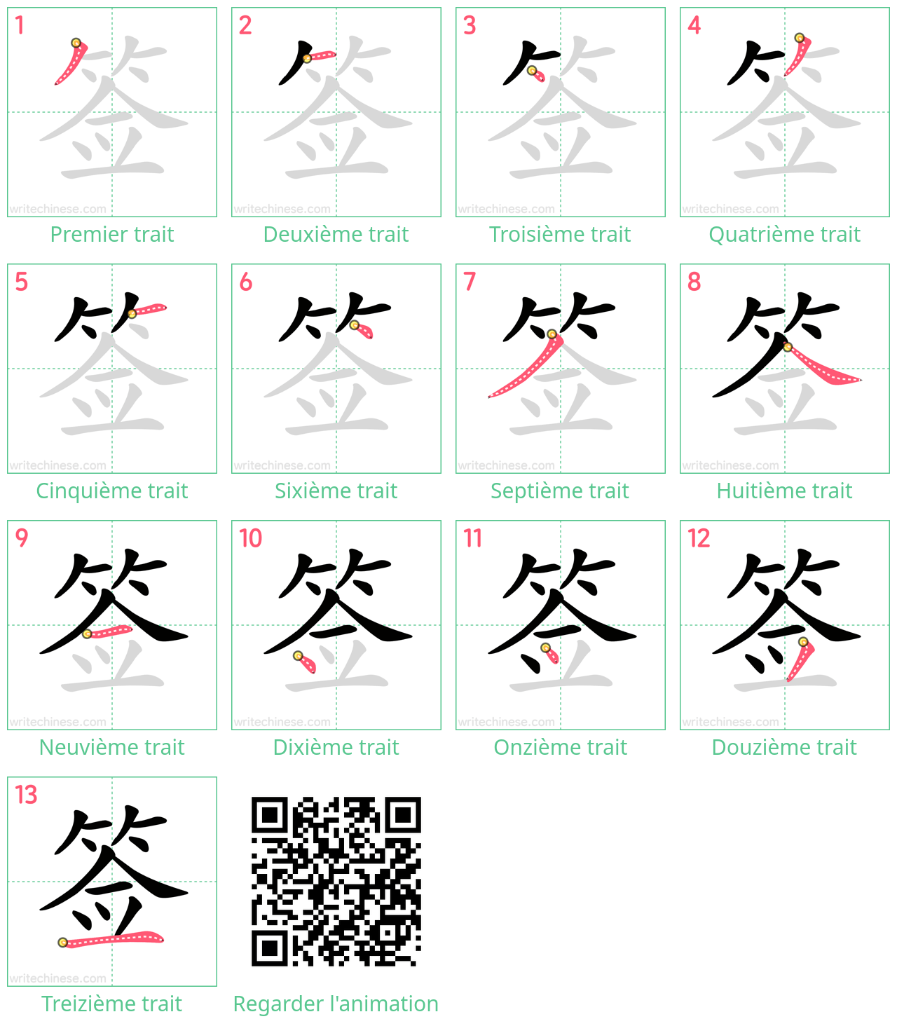 Diagrammes d'ordre des traits étape par étape pour le caractère 签