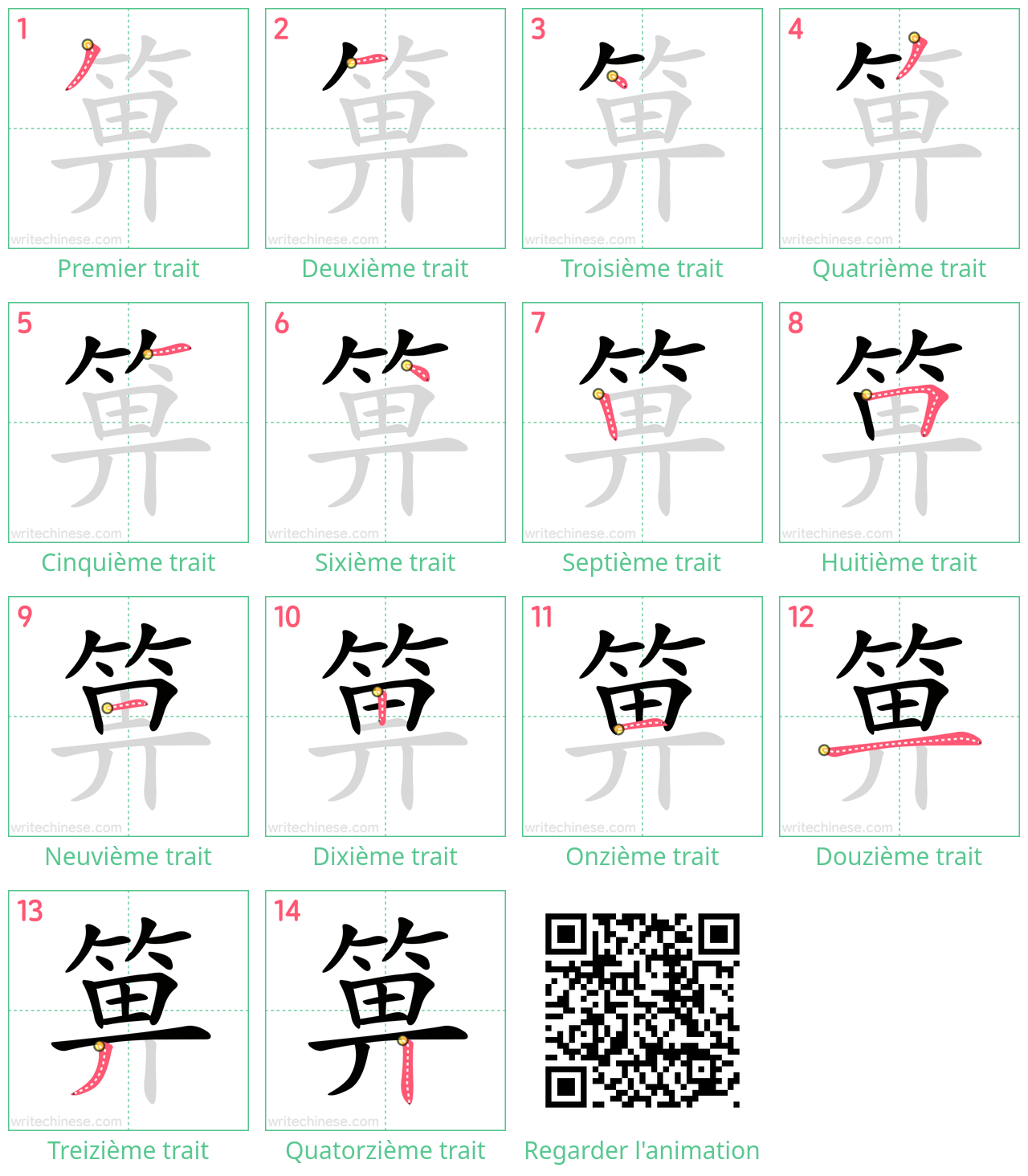 Diagrammes d'ordre des traits étape par étape pour le caractère 箅