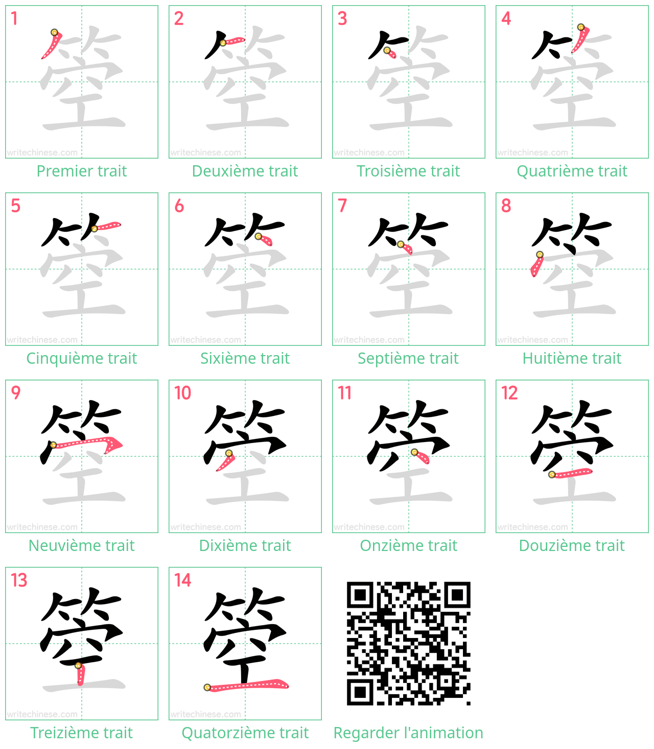 Diagrammes d'ordre des traits étape par étape pour le caractère 箜