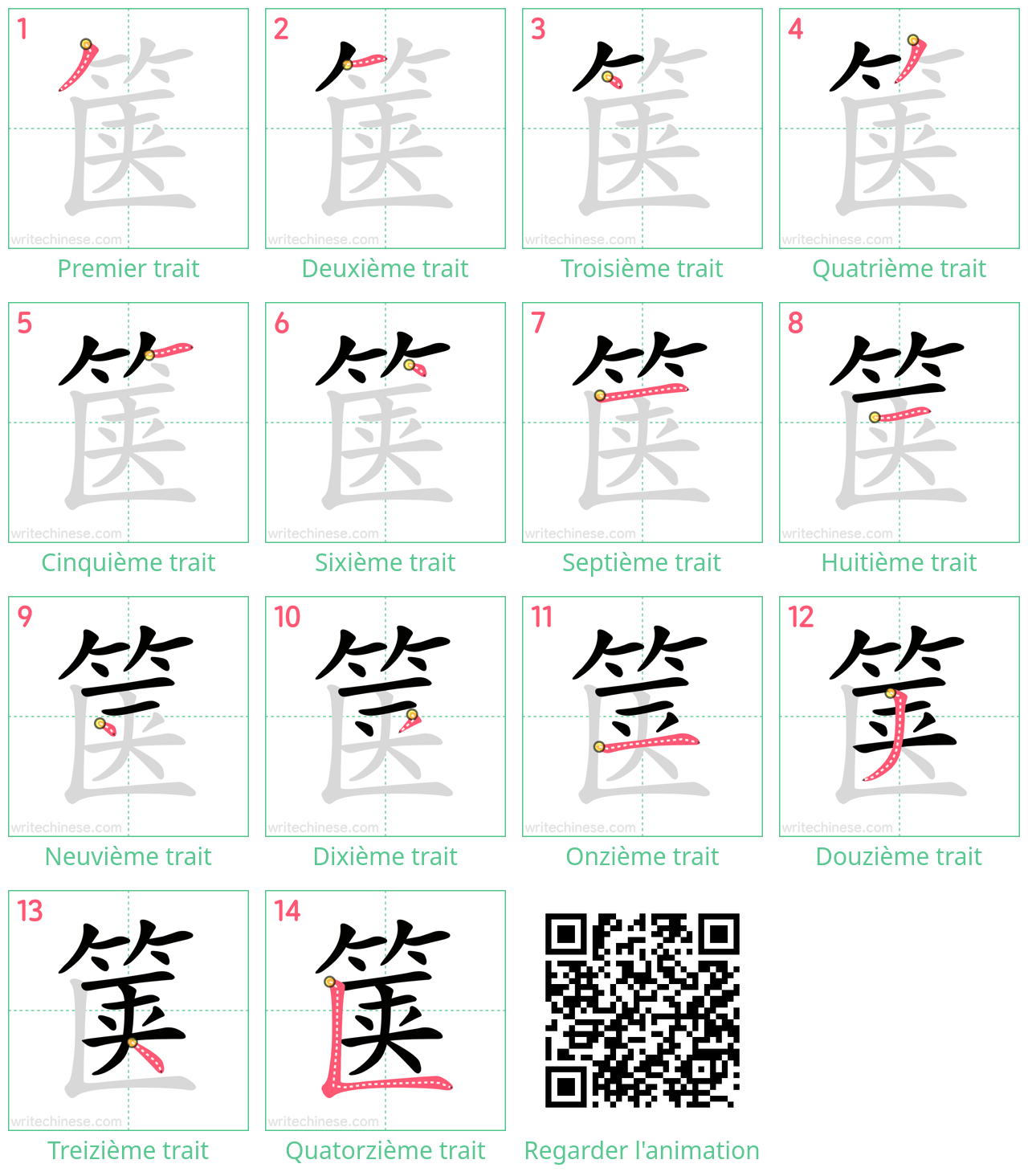 Diagrammes d'ordre des traits étape par étape pour le caractère 箧