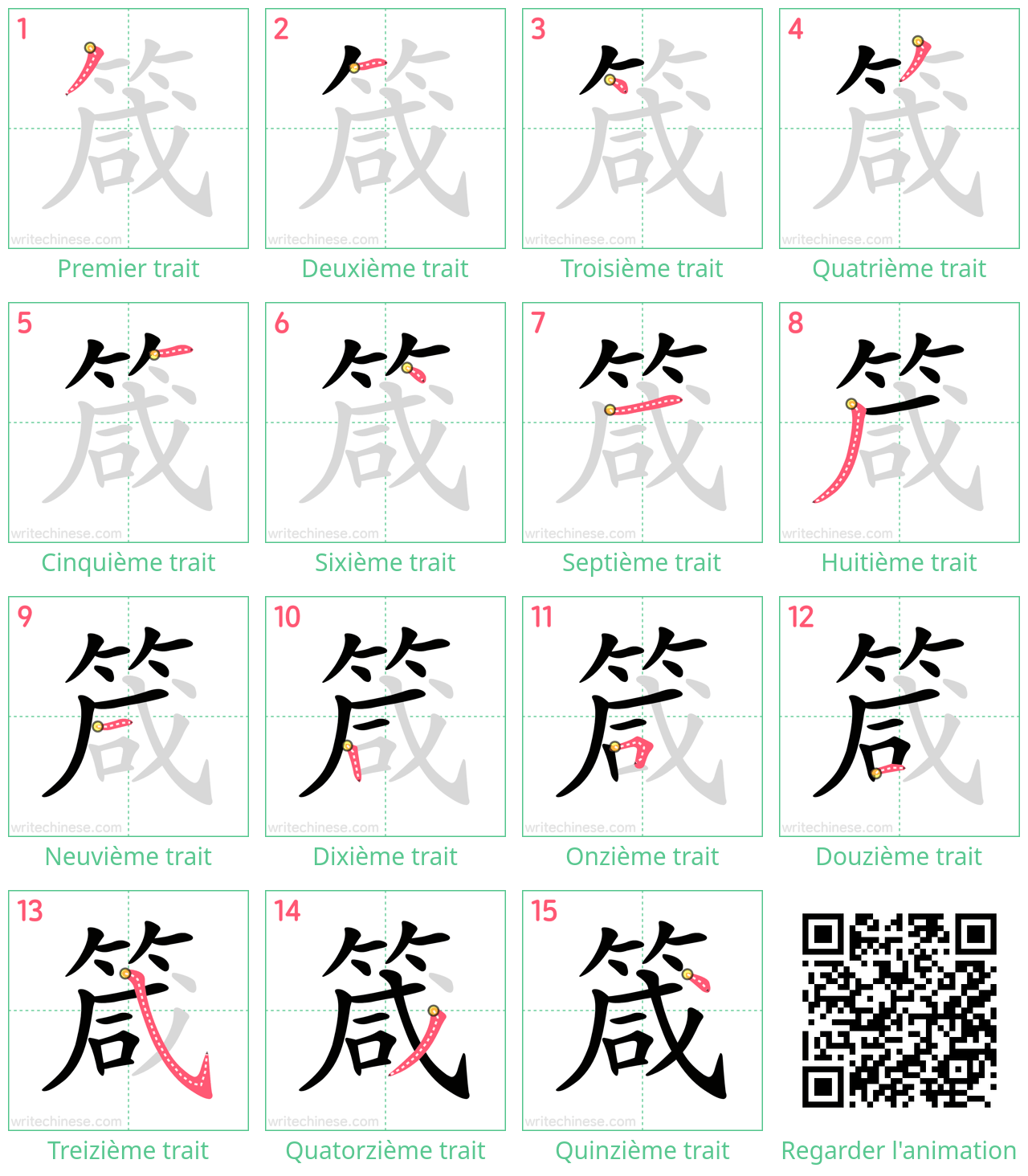 Diagrammes d'ordre des traits étape par étape pour le caractère 箴