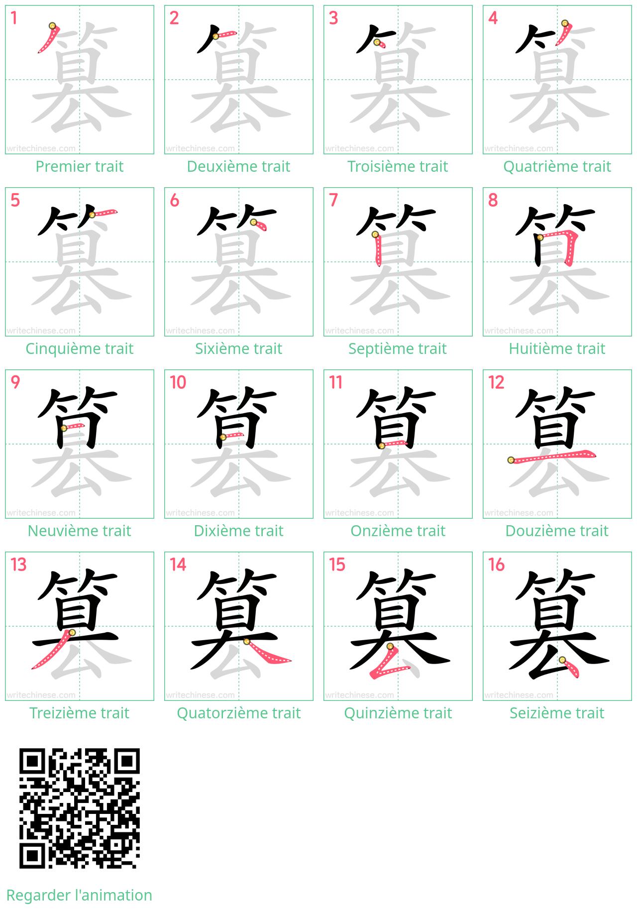 Diagrammes d'ordre des traits étape par étape pour le caractère 篡