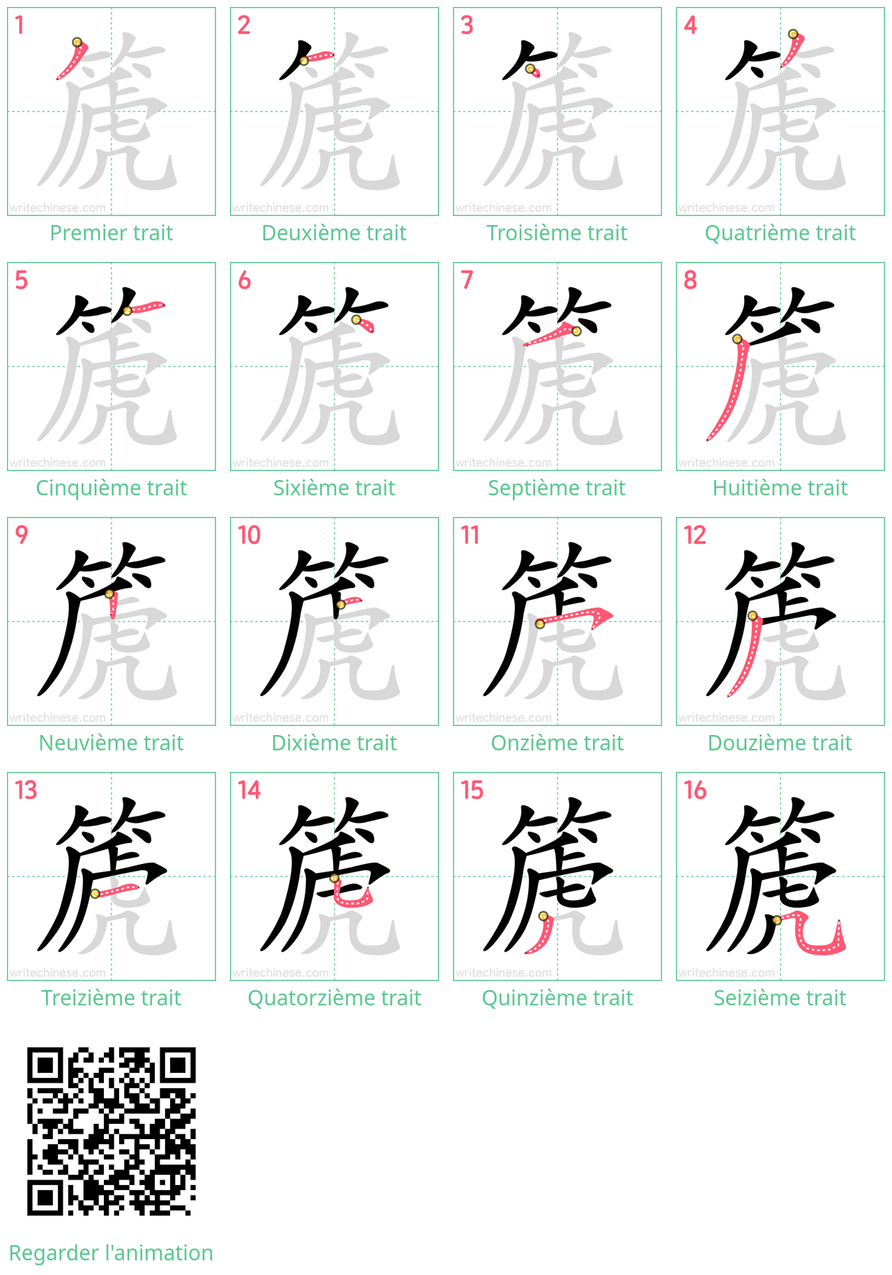 Diagrammes d'ordre des traits étape par étape pour le caractère 篪