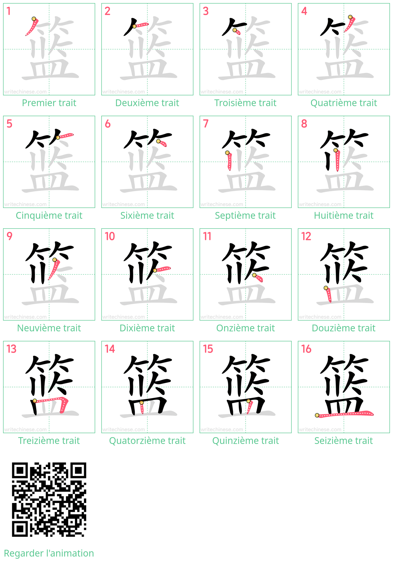 Diagrammes d'ordre des traits étape par étape pour le caractère 篮