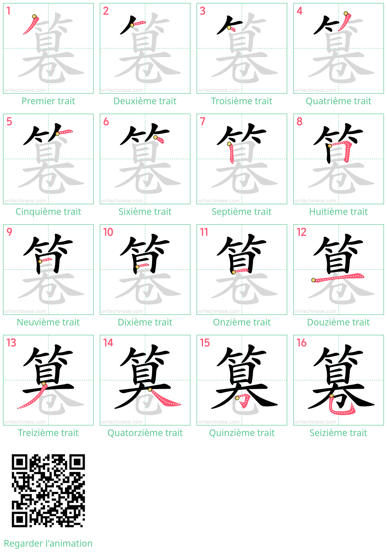 Diagrammes d'ordre des traits étape par étape pour le caractère 篹